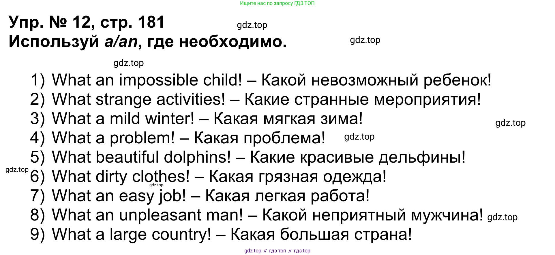 Английский язык (english), 5 класс Учебник (Student's book), авторы: Афанасьева Ольга Васильевна (Afanasyeva Olga), Михеева Ирина Владимировна (Mikheeva Irina), Баранова Ксения Михайловна (Baranova Ksenia), издательство Просвещение, Москва, 2023, зелёного цвета, Часть ( Part) 1, страница 181, номер 12, Решение