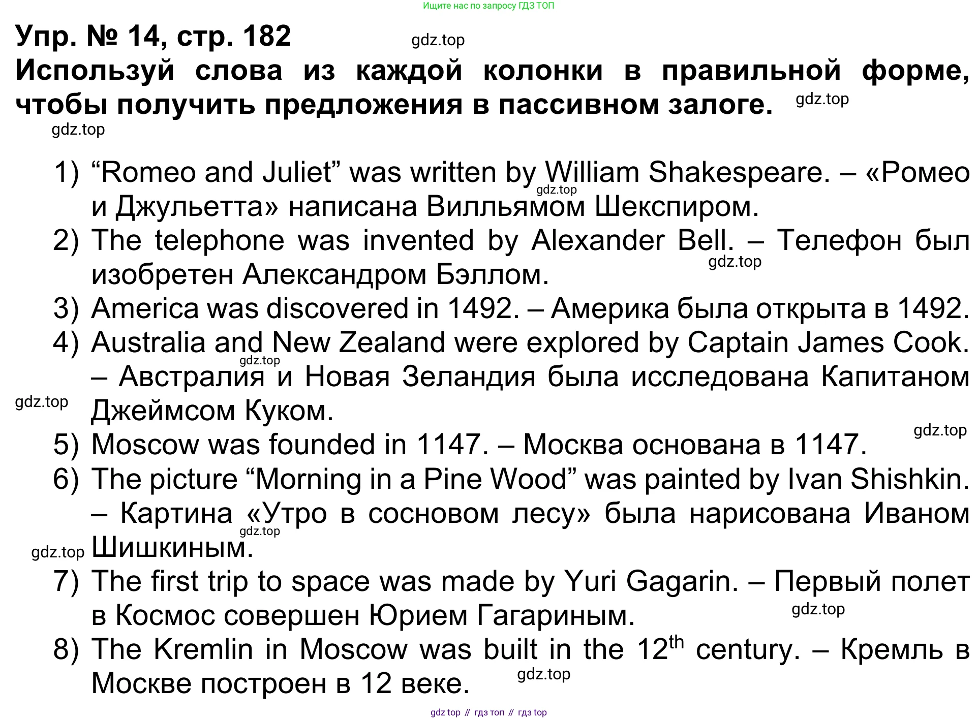 Английский язык (english), 5 класс Учебник (Student's book), авторы: Афанасьева Ольга Васильевна (Afanasyeva Olga), Михеева Ирина Владимировна (Mikheeva Irina), Баранова Ксения Михайловна (Baranova Ksenia), издательство Просвещение, Москва, 2023, зелёного цвета, Часть ( Part) 1, страница 182, номер 14, Решение