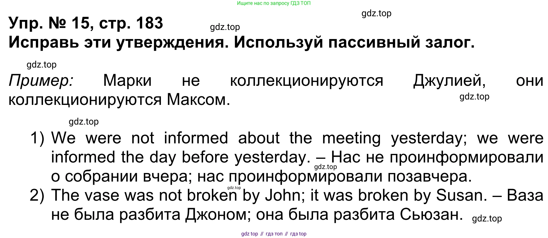 Английский язык (english), 5 класс Учебник (Student's book), авторы: Афанасьева Ольга Васильевна (Afanasyeva Olga), Михеева Ирина Владимировна (Mikheeva Irina), Баранова Ксения Михайловна (Baranova Ksenia), издательство Просвещение, Москва, 2023, зелёного цвета, Часть ( Part) 1, страница 183, номер 15, Решение