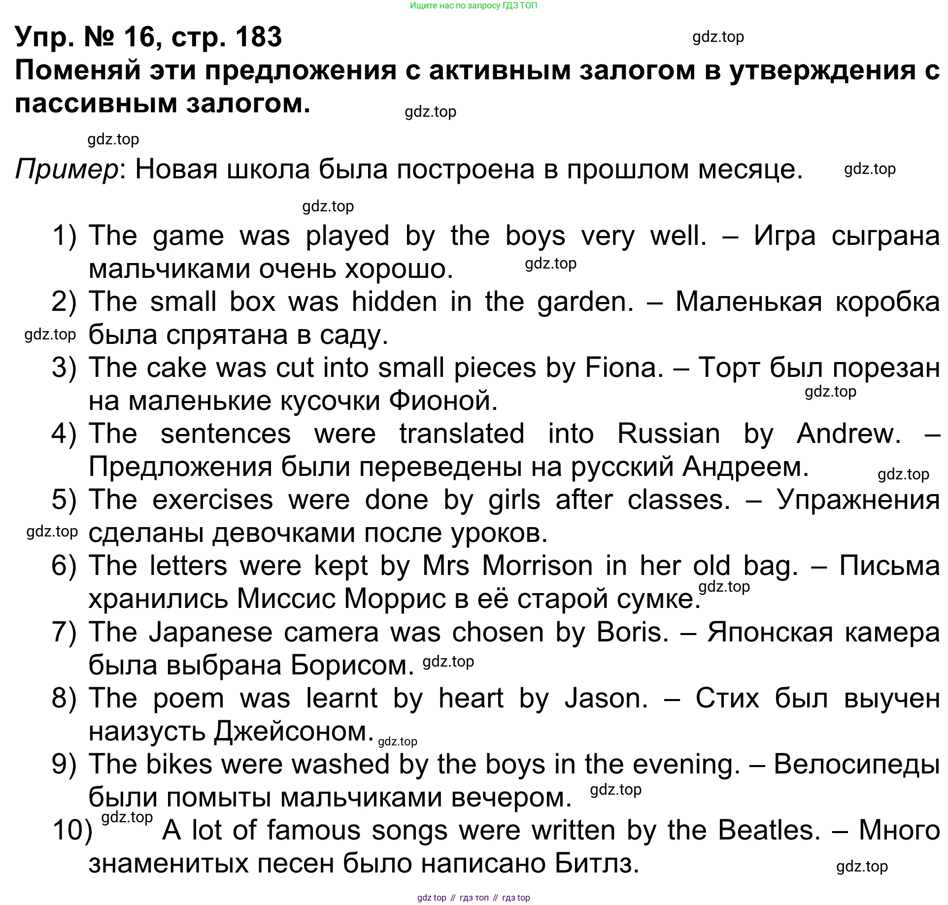 Английский язык (english), 5 класс Учебник (Student's book), авторы: Афанасьева Ольга Васильевна (Afanasyeva Olga), Михеева Ирина Владимировна (Mikheeva Irina), Баранова Ксения Михайловна (Baranova Ksenia), издательство Просвещение, Москва, 2023, зелёного цвета, Часть ( Part) 1, страница 183, номер 16, Решение