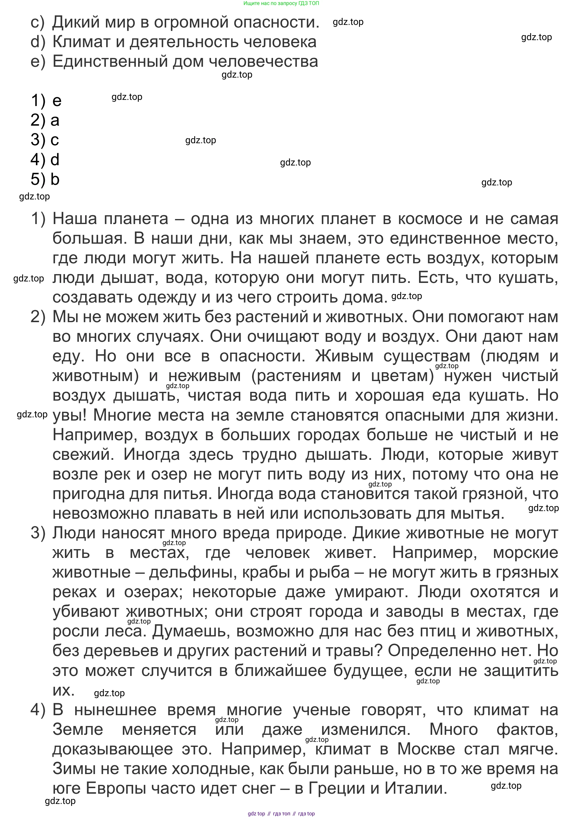 Английский язык (english), 5 класс Учебник (Student's book), авторы: Афанасьева Ольга Васильевна (Afanasyeva Olga), Михеева Ирина Владимировна (Mikheeva Irina), Баранова Ксения Михайловна (Baranova Ksenia), издательство Просвещение, Москва, 2023, зелёного цвета, Часть ( Part) 1, страница 185, номер 20, Решение (продолжение 2)
