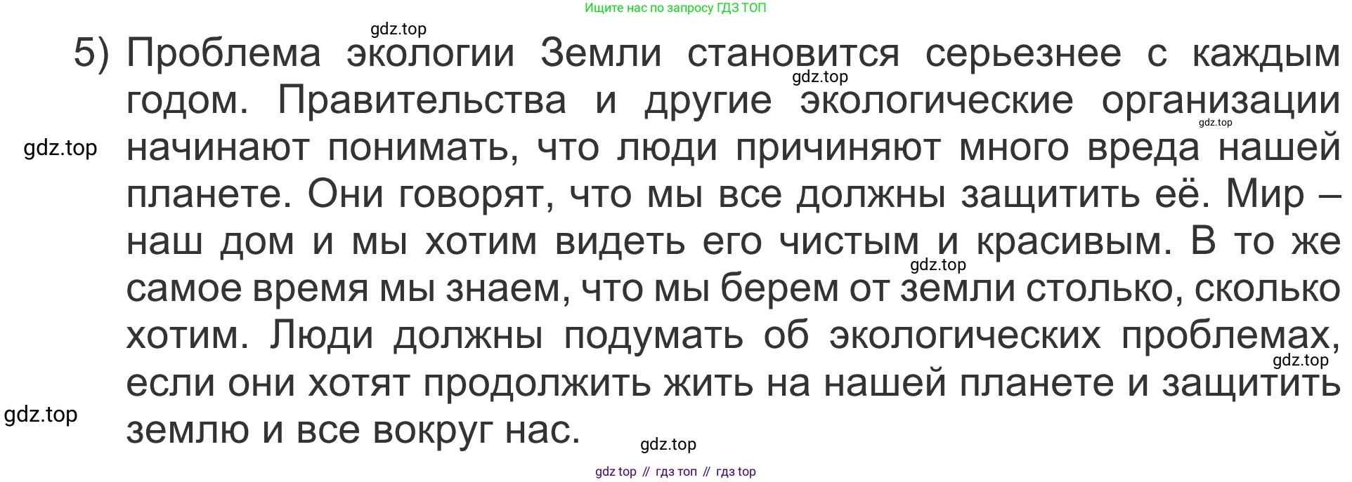 Английский язык (english), 5 класс Учебник (Student's book), авторы: Афанасьева Ольга Васильевна (Afanasyeva Olga), Михеева Ирина Владимировна (Mikheeva Irina), Баранова Ксения Михайловна (Baranova Ksenia), издательство Просвещение, Москва, 2023, зелёного цвета, Часть ( Part) 1, страница 185, номер 20, Решение (продолжение 3)