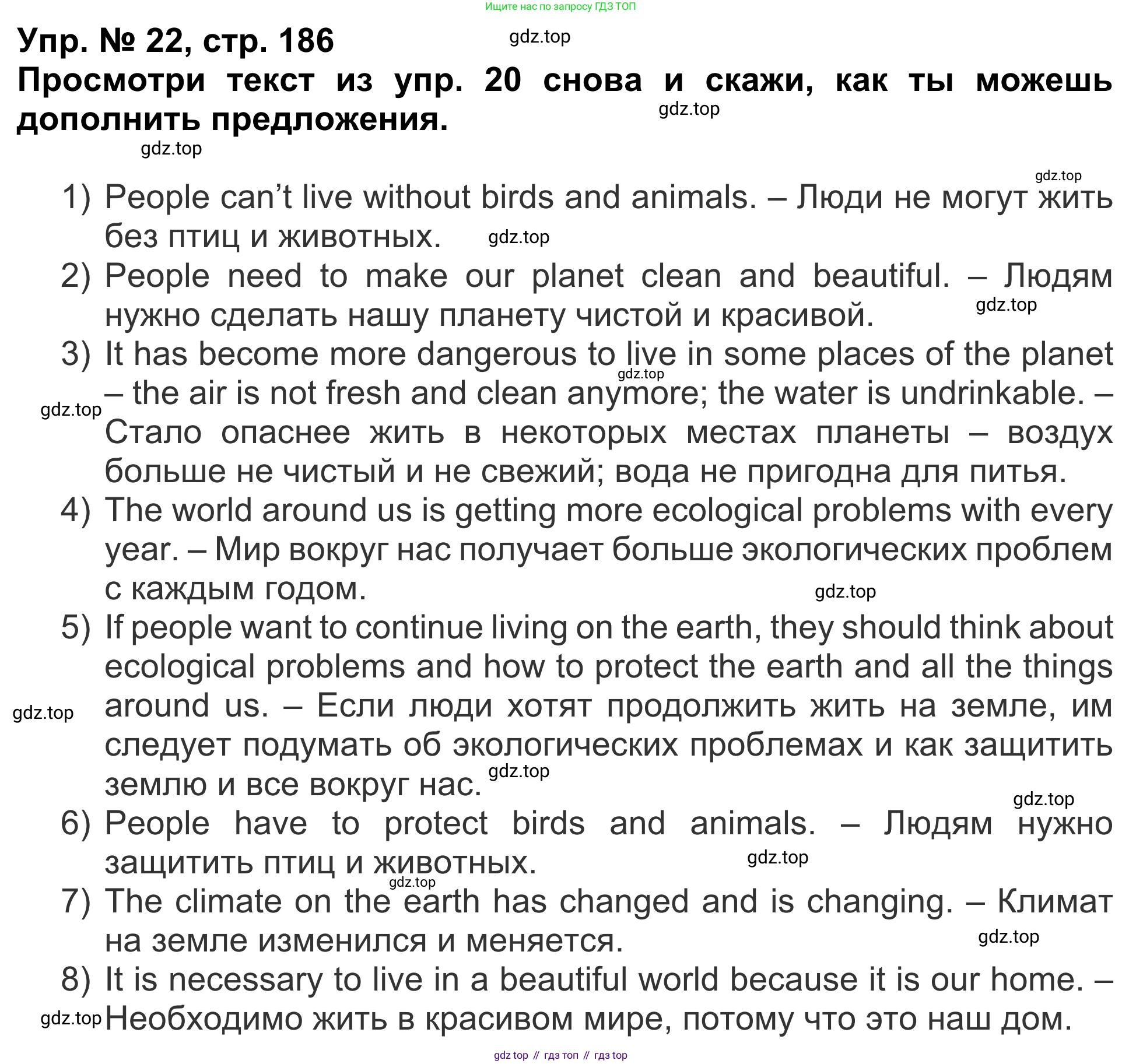 Английский язык (english), 5 класс Учебник (Student's book), авторы: Афанасьева Ольга Васильевна (Afanasyeva Olga), Михеева Ирина Владимировна (Mikheeva Irina), Баранова Ксения Михайловна (Baranova Ksenia), издательство Просвещение, Москва, 2023, зелёного цвета, Часть ( Part) 1, страница 186, номер 22, Решение