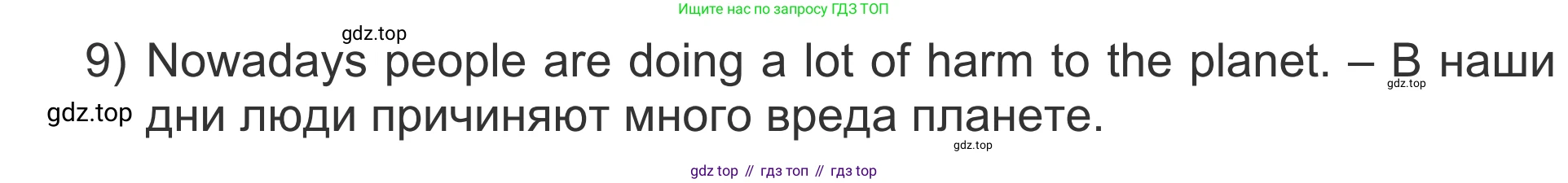 Английский язык (english), 5 класс Учебник (Student's book), авторы: Афанасьева Ольга Васильевна (Afanasyeva Olga), Михеева Ирина Владимировна (Mikheeva Irina), Баранова Ксения Михайловна (Baranova Ksenia), издательство Просвещение, Москва, 2023, зелёного цвета, Часть ( Part) 1, страница 186, номер 22, Решение (продолжение 2)