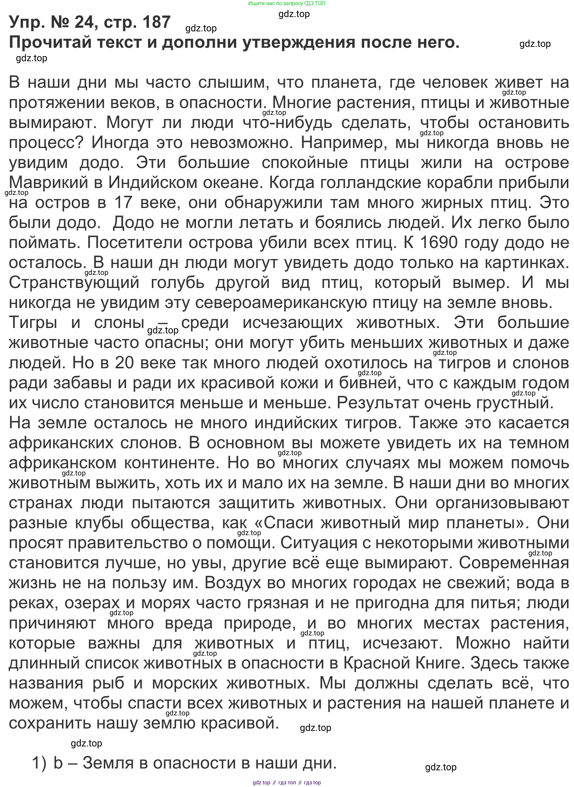 Английский язык (english), 5 класс Учебник (Student's book), авторы: Афанасьева Ольга Васильевна (Afanasyeva Olga), Михеева Ирина Владимировна (Mikheeva Irina), Баранова Ксения Михайловна (Baranova Ksenia), издательство Просвещение, Москва, 2023, зелёного цвета, Часть ( Part) 1, страница 187, номер 24, Решение