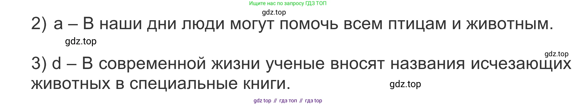 Английский язык (english), 5 класс Учебник (Student's book), авторы: Афанасьева Ольга Васильевна (Afanasyeva Olga), Михеева Ирина Владимировна (Mikheeva Irina), Баранова Ксения Михайловна (Baranova Ksenia), издательство Просвещение, Москва, 2023, зелёного цвета, Часть ( Part) 1, страница 187, номер 24, Решение (продолжение 2)
