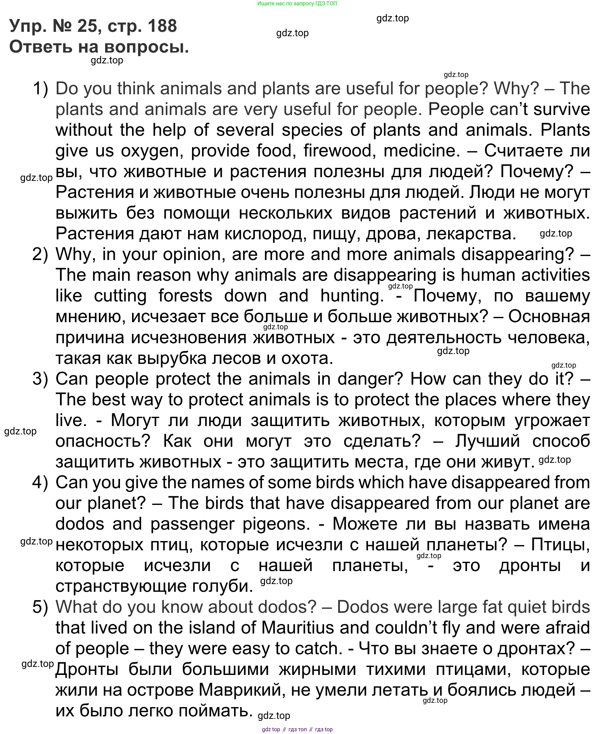 Английский язык (english), 5 класс Учебник (Student's book), авторы: Афанасьева Ольга Васильевна (Afanasyeva Olga), Михеева Ирина Владимировна (Mikheeva Irina), Баранова Ксения Михайловна (Baranova Ksenia), издательство Просвещение, Москва, 2023, зелёного цвета, Часть ( Part) 1, страница 188, номер 25, Решение