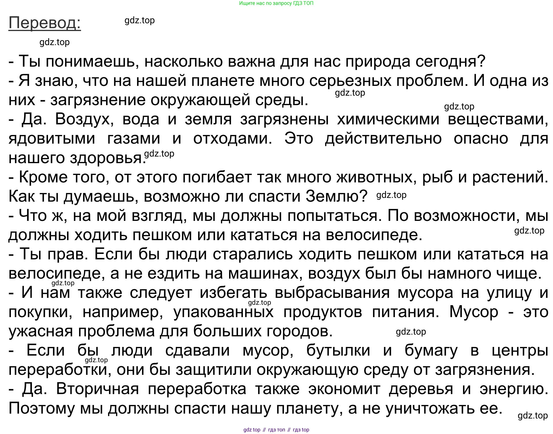 Английский язык (english), 5 класс Учебник (Student's book), авторы: Афанасьева Ольга Васильевна (Afanasyeva Olga), Михеева Ирина Владимировна (Mikheeva Irina), Баранова Ксения Михайловна (Baranova Ksenia), издательство Просвещение, Москва, 2023, зелёного цвета, Часть ( Part) 1, страница 188, номер 26, Решение (продолжение 2)