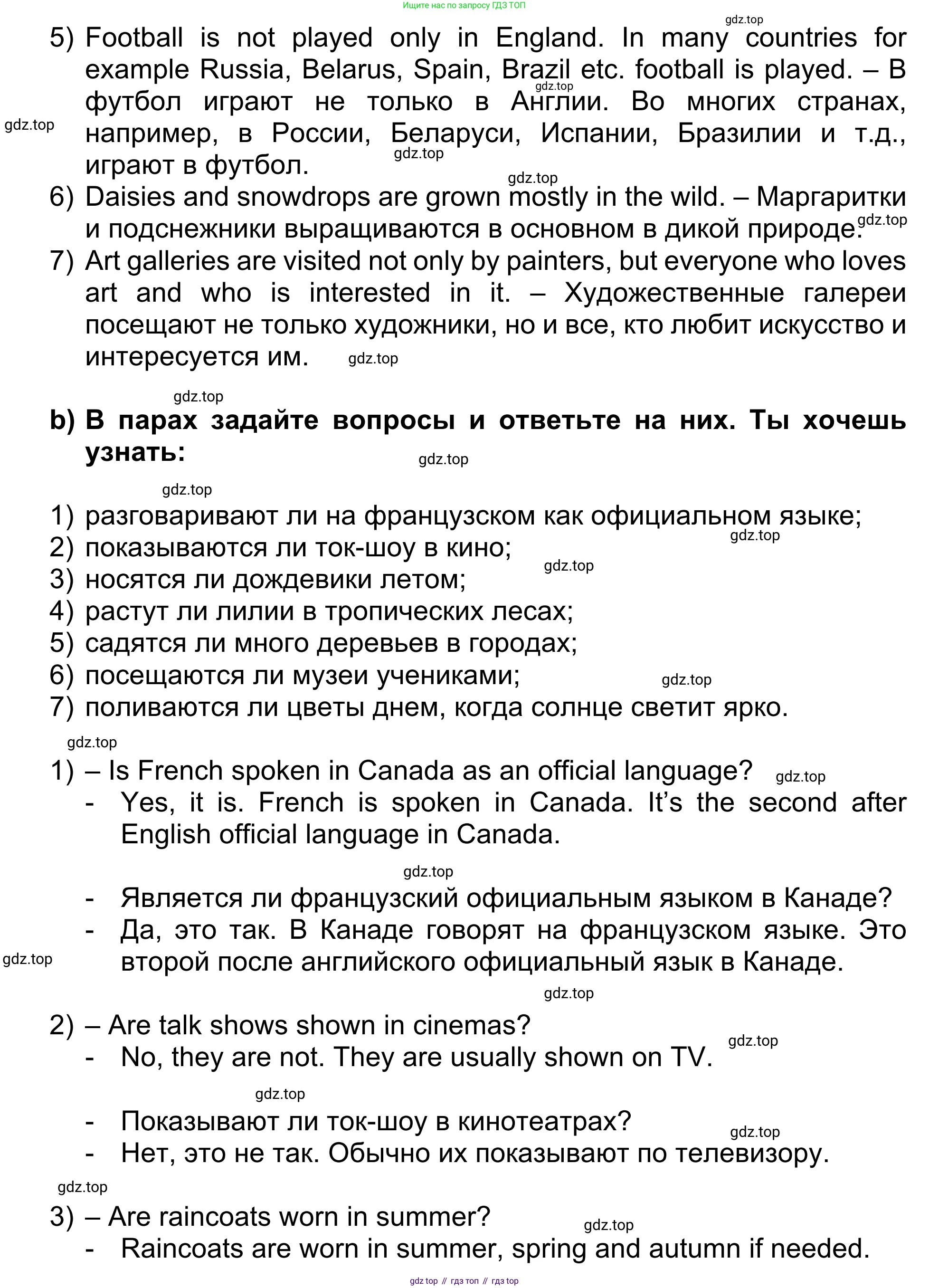 Английский язык (english), 5 класс Учебник (Student's book), авторы: Афанасьева Ольга Васильевна (Afanasyeva Olga), Михеева Ирина Владимировна (Mikheeva Irina), Баранова Ксения Михайловна (Baranova Ksenia), издательство Просвещение, Москва, 2023, зелёного цвета, Часть ( Part) 1, страница 177, номер 3, Решение (продолжение 2)