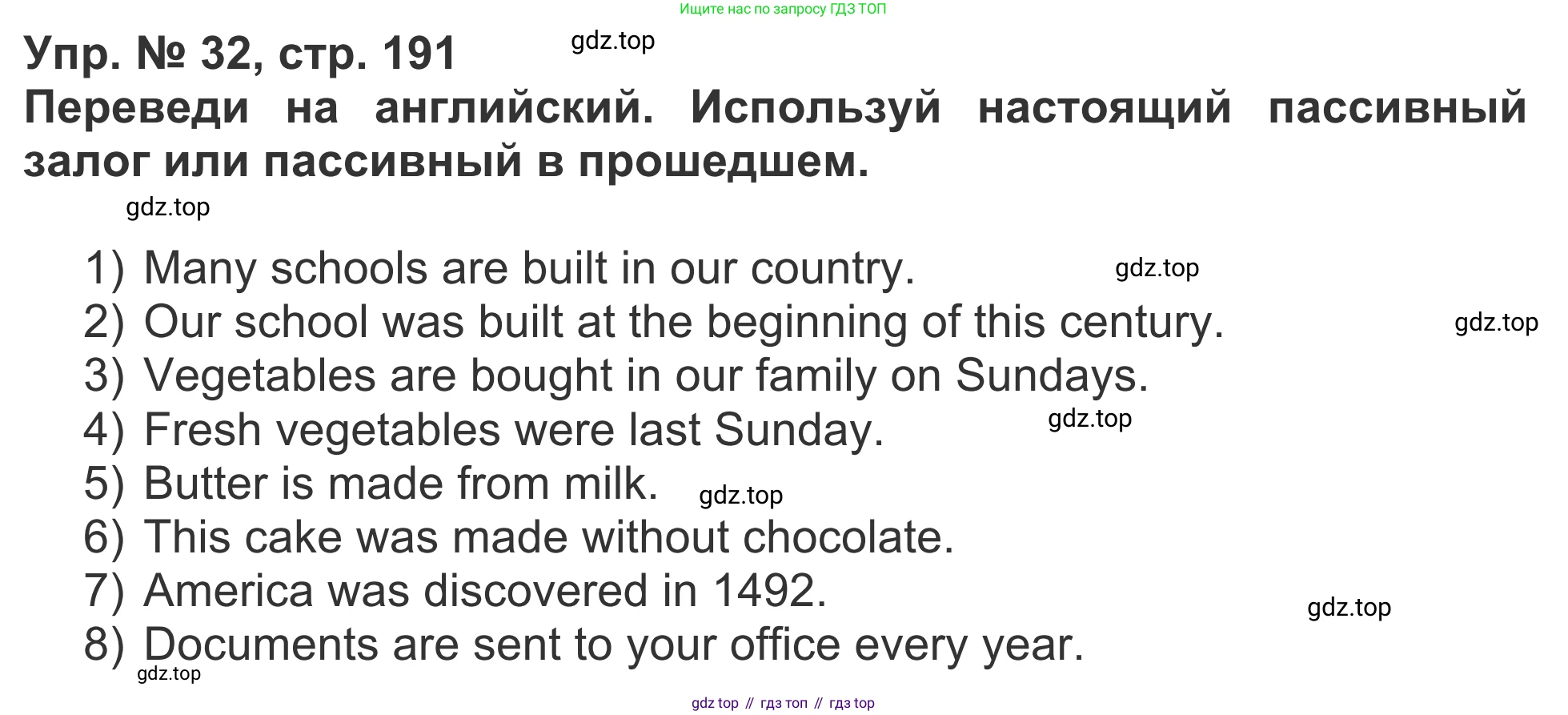 Английский язык (english), 5 класс Учебник (Student's book), авторы: Афанасьева Ольга Васильевна (Afanasyeva Olga), Михеева Ирина Владимировна (Mikheeva Irina), Баранова Ксения Михайловна (Baranova Ksenia), издательство Просвещение, Москва, 2023, зелёного цвета, Часть ( Part) 1, страница 191, номер 32, Решение