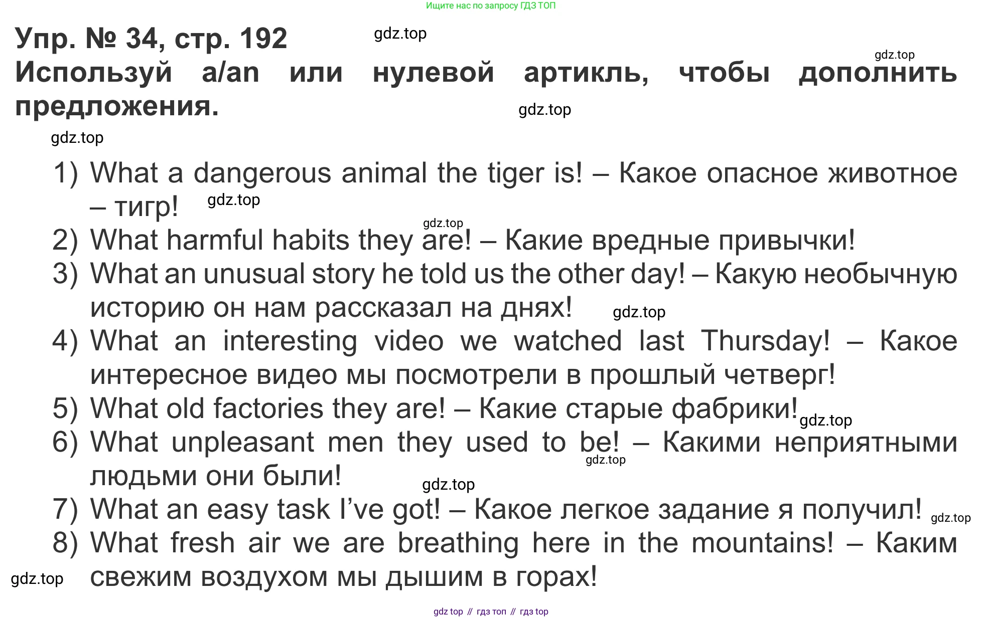 Английский язык (english), 5 класс Учебник (Student's book), авторы: Афанасьева Ольга Васильевна (Afanasyeva Olga), Михеева Ирина Владимировна (Mikheeva Irina), Баранова Ксения Михайловна (Baranova Ksenia), издательство Просвещение, Москва, 2023, зелёного цвета, Часть ( Part) 1, страница 192, номер 34, Решение
