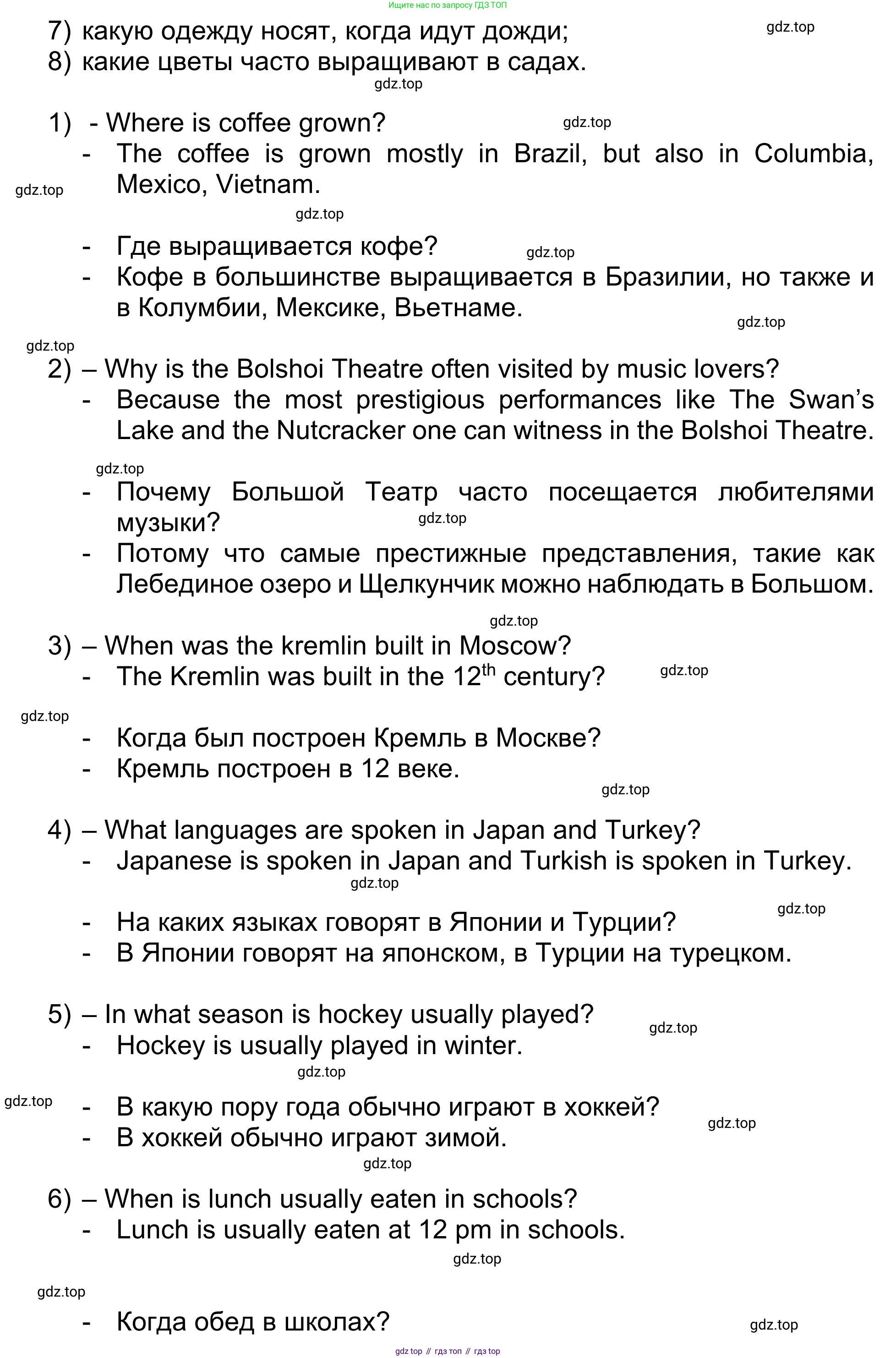 Английский язык (english), 5 класс Учебник (Student's book), авторы: Афанасьева Ольга Васильевна (Afanasyeva Olga), Михеева Ирина Владимировна (Mikheeva Irina), Баранова Ксения Михайловна (Baranova Ksenia), издательство Просвещение, Москва, 2023, зелёного цвета, Часть ( Part) 1, страница 177, номер 4, Решение (продолжение 2)