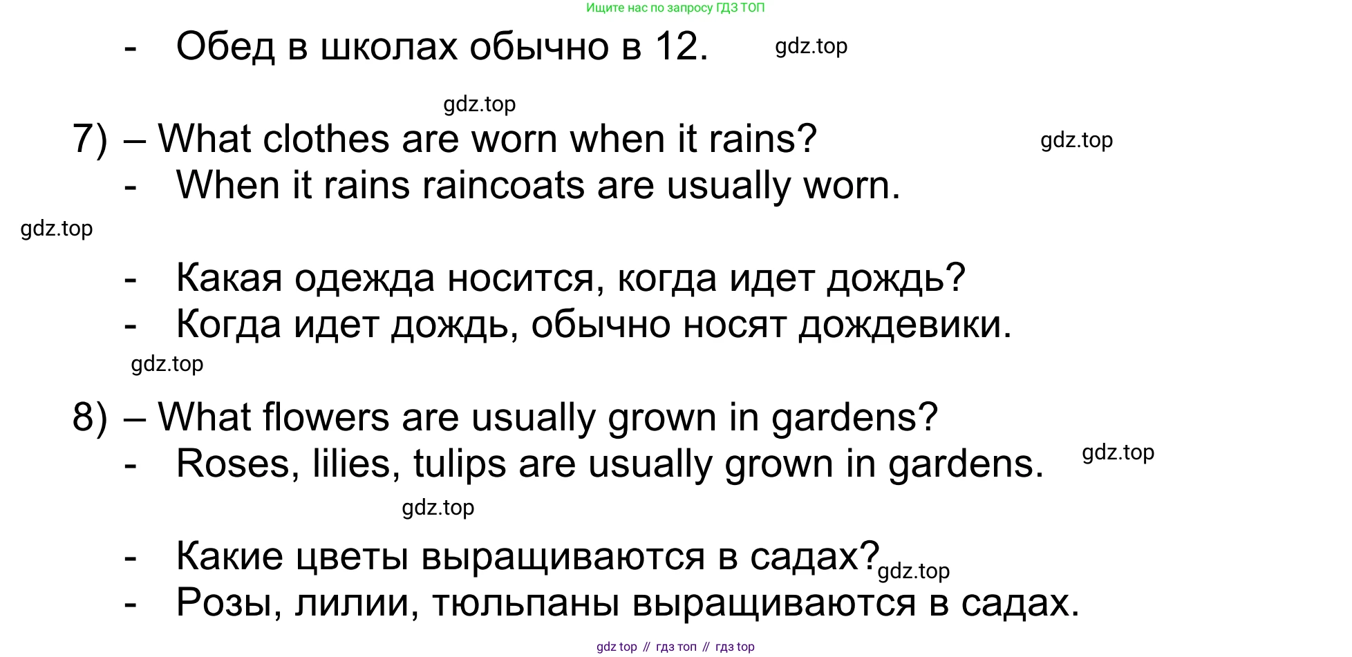 Английский язык (english), 5 класс Учебник (Student's book), авторы: Афанасьева Ольга Васильевна (Afanasyeva Olga), Михеева Ирина Владимировна (Mikheeva Irina), Баранова Ксения Михайловна (Baranova Ksenia), издательство Просвещение, Москва, 2023, зелёного цвета, Часть ( Part) 1, страница 177, номер 4, Решение (продолжение 3)