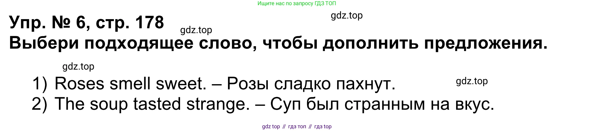 Английский язык (english), 5 класс Учебник (Student's book), авторы: Афанасьева Ольга Васильевна (Afanasyeva Olga), Михеева Ирина Владимировна (Mikheeva Irina), Баранова Ксения Михайловна (Baranova Ksenia), издательство Просвещение, Москва, 2023, зелёного цвета, Часть ( Part) 1, страница 178, номер 6, Решение