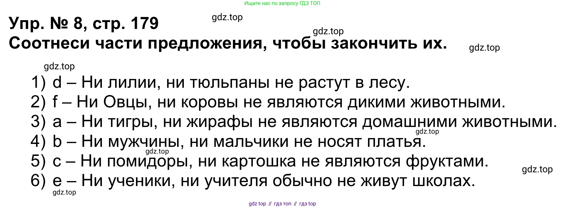 Английский язык (english), 5 класс Учебник (Student's book), авторы: Афанасьева Ольга Васильевна (Afanasyeva Olga), Михеева Ирина Владимировна (Mikheeva Irina), Баранова Ксения Михайловна (Baranova Ksenia), издательство Просвещение, Москва, 2023, зелёного цвета, Часть ( Part) 1, страница 179, номер 8, Решение