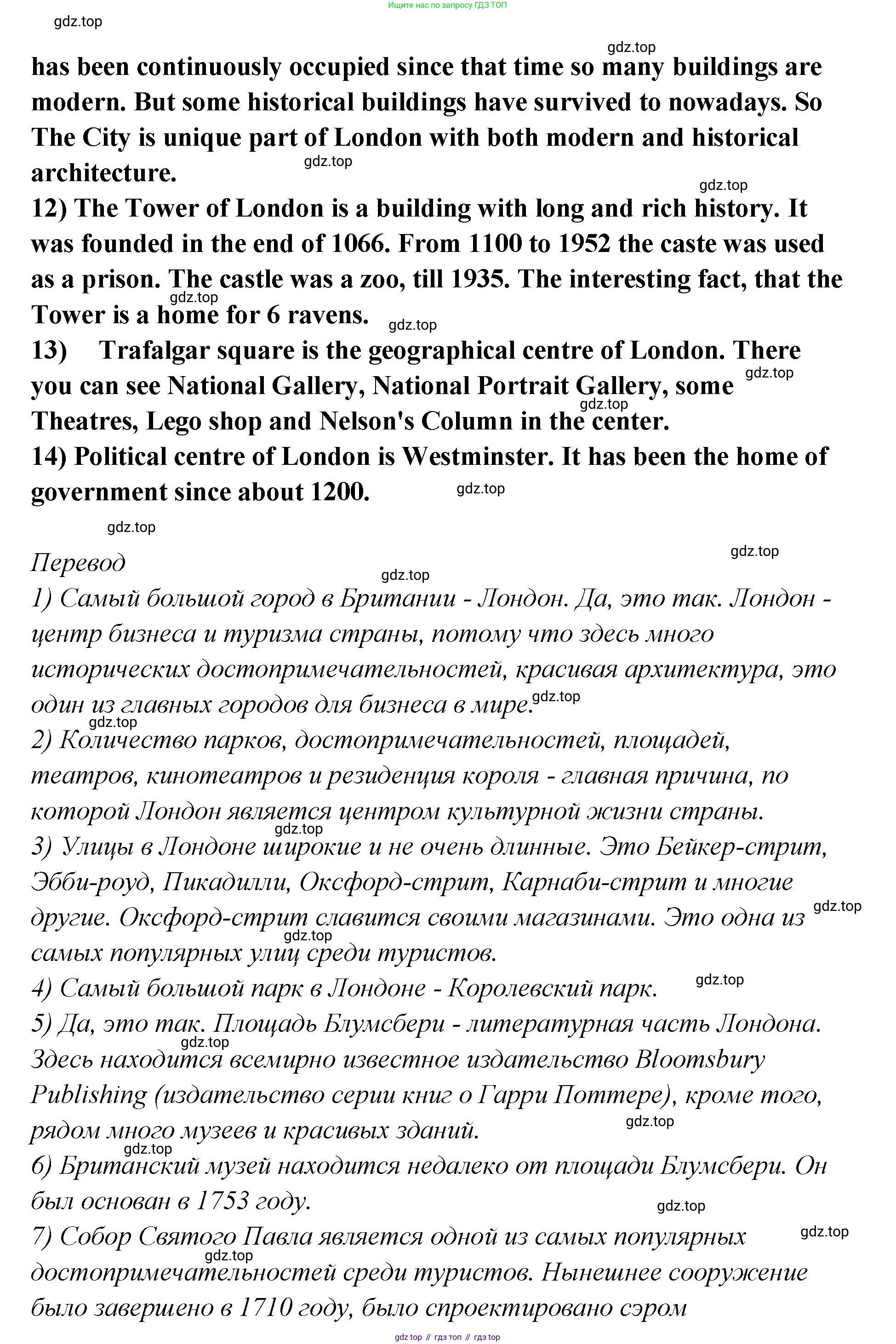 Английский язык (english), 5 класс Учебник (Student's book), авторы: Афанасьева Ольга Васильевна (Afanasyeva Olga), Михеева Ирина Владимировна (Mikheeva Irina), Баранова Ксения Михайловна (Baranova Ksenia), издательство Просвещение, Москва, 2023, зелёного цвета, Часть ( Part) 2, страница 4, номер 1, Решение (продолжение 3)