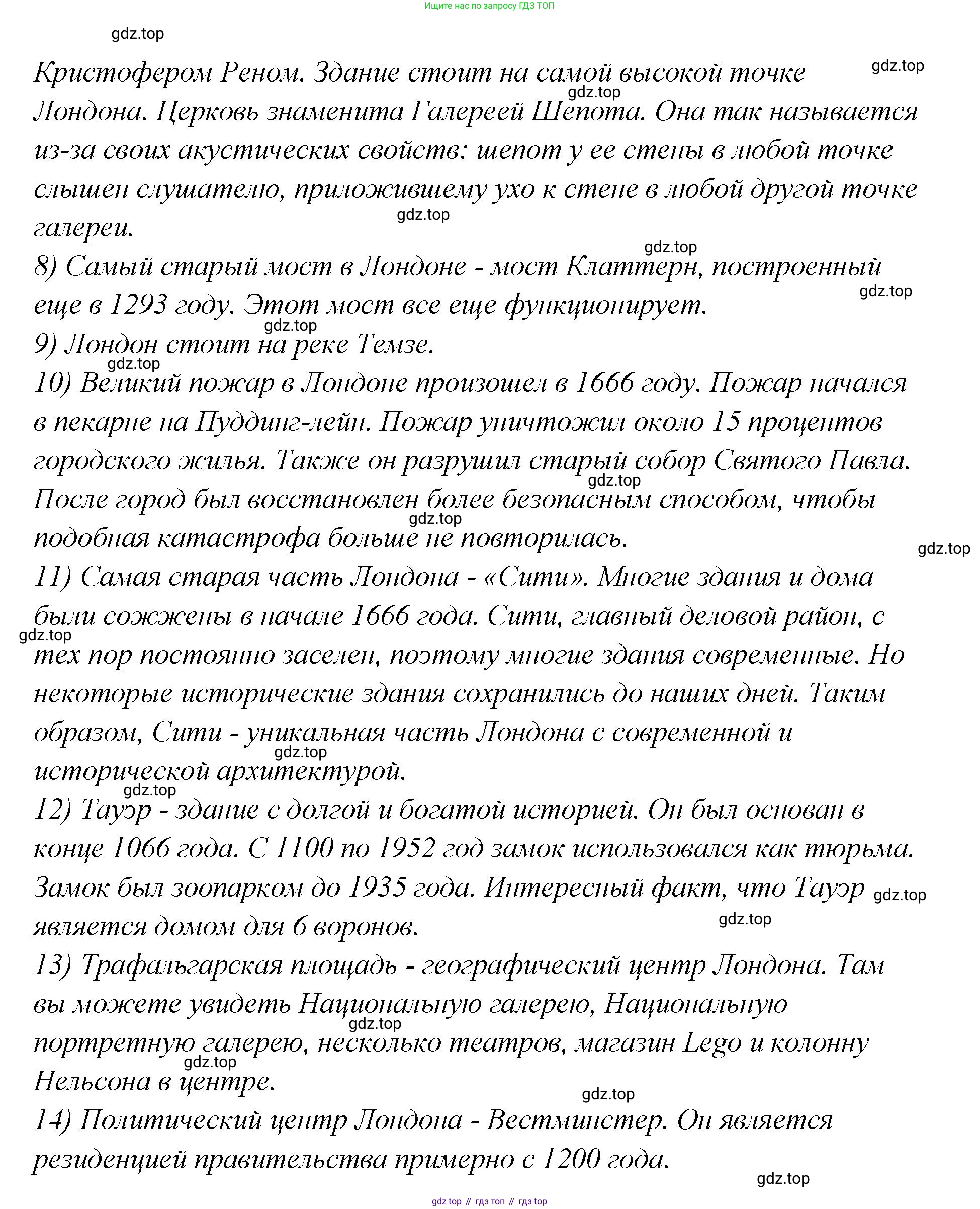 Английский язык (english), 5 класс Учебник (Student's book), авторы: Афанасьева Ольга Васильевна (Afanasyeva Olga), Михеева Ирина Владимировна (Mikheeva Irina), Баранова Ксения Михайловна (Baranova Ksenia), издательство Просвещение, Москва, 2023, зелёного цвета, Часть ( Part) 2, страница 4, номер 1, Решение (продолжение 4)