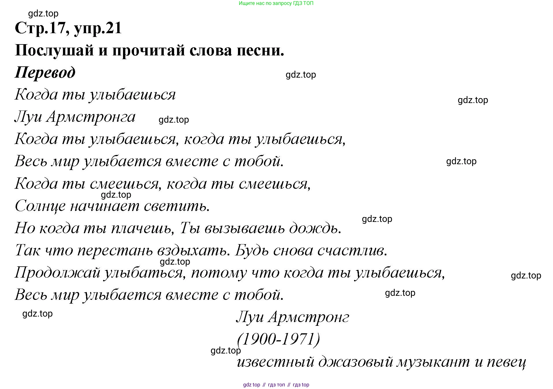 Английский язык (english), 5 класс Учебник (Student's book), авторы: Афанасьева Ольга Васильевна (Afanasyeva Olga), Михеева Ирина Владимировна (Mikheeva Irina), Баранова Ксения Михайловна (Baranova Ksenia), издательство Просвещение, Москва, 2023, зелёного цвета, Часть ( Part) 2, страница 17, номер 21, Решение