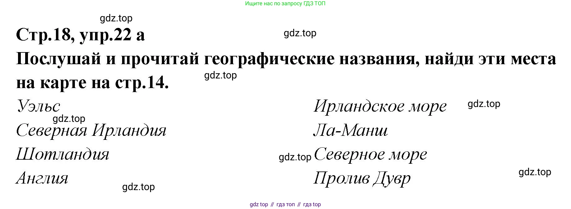Английский язык (english), 5 класс Учебник (Student's book), авторы: Афанасьева Ольга Васильевна (Afanasyeva Olga), Михеева Ирина Владимировна (Mikheeva Irina), Баранова Ксения Михайловна (Baranova Ksenia), издательство Просвещение, Москва, 2023, зелёного цвета, Часть ( Part) 2, страница 18, номер 22, Решение