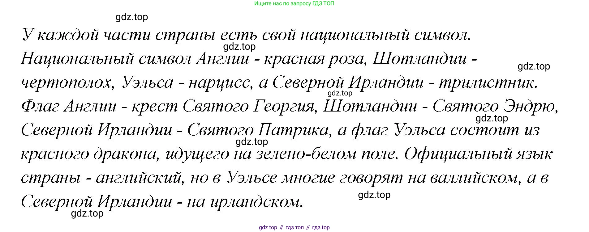 Английский язык (english), 5 класс Учебник (Student's book), авторы: Афанасьева Ольга Васильевна (Afanasyeva Olga), Михеева Ирина Владимировна (Mikheeva Irina), Баранова Ксения Михайловна (Baranova Ksenia), издательство Просвещение, Москва, 2023, зелёного цвета, Часть ( Part) 2, страница 20, номер 27, Решение (продолжение 3)