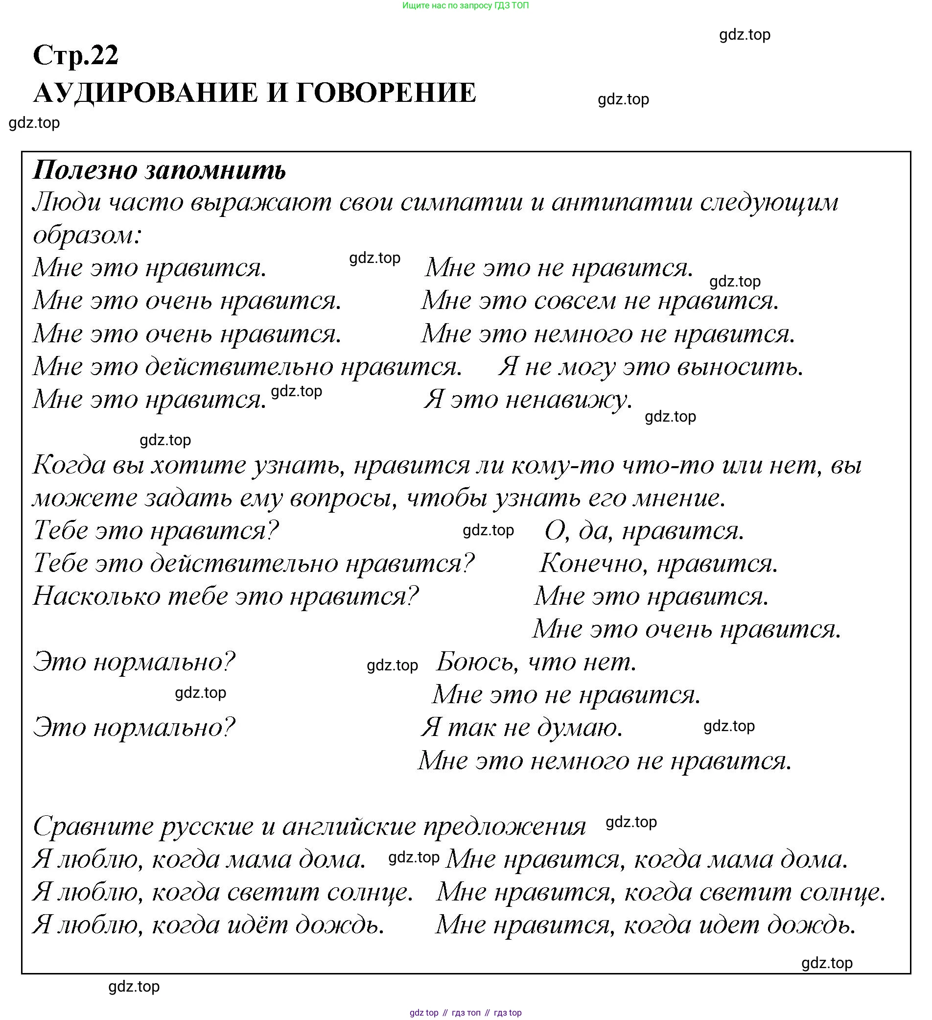 Английский язык (english), 5 класс Учебник (Student's book), авторы: Афанасьева Ольга Васильевна (Afanasyeva Olga), Михеева Ирина Владимировна (Mikheeva Irina), Баранова Ксения Михайловна (Baranova Ksenia), издательство Просвещение, Москва, 2023, зелёного цвета, Часть ( Part) 2, страница 21, номер 28, Решение (продолжение 3)