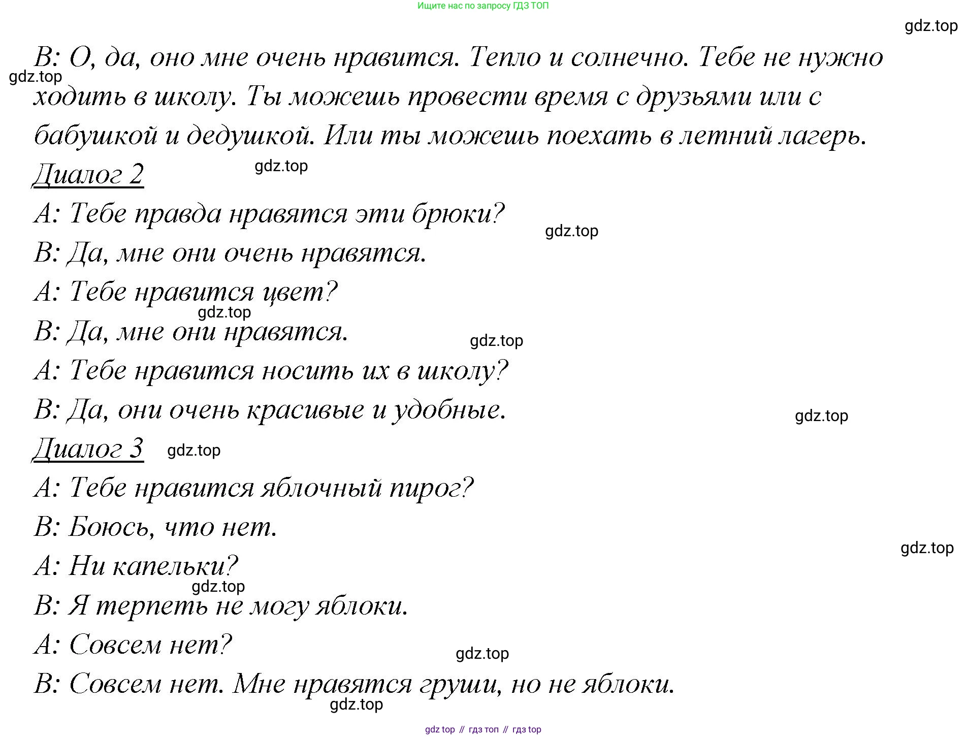 Английский язык (english), 5 класс Учебник (Student's book), авторы: Афанасьева Ольга Васильевна (Afanasyeva Olga), Михеева Ирина Владимировна (Mikheeva Irina), Баранова Ксения Михайловна (Baranova Ksenia), издательство Просвещение, Москва, 2023, зелёного цвета, Часть ( Part) 2, страница 23, номер 30, Решение (продолжение 3)