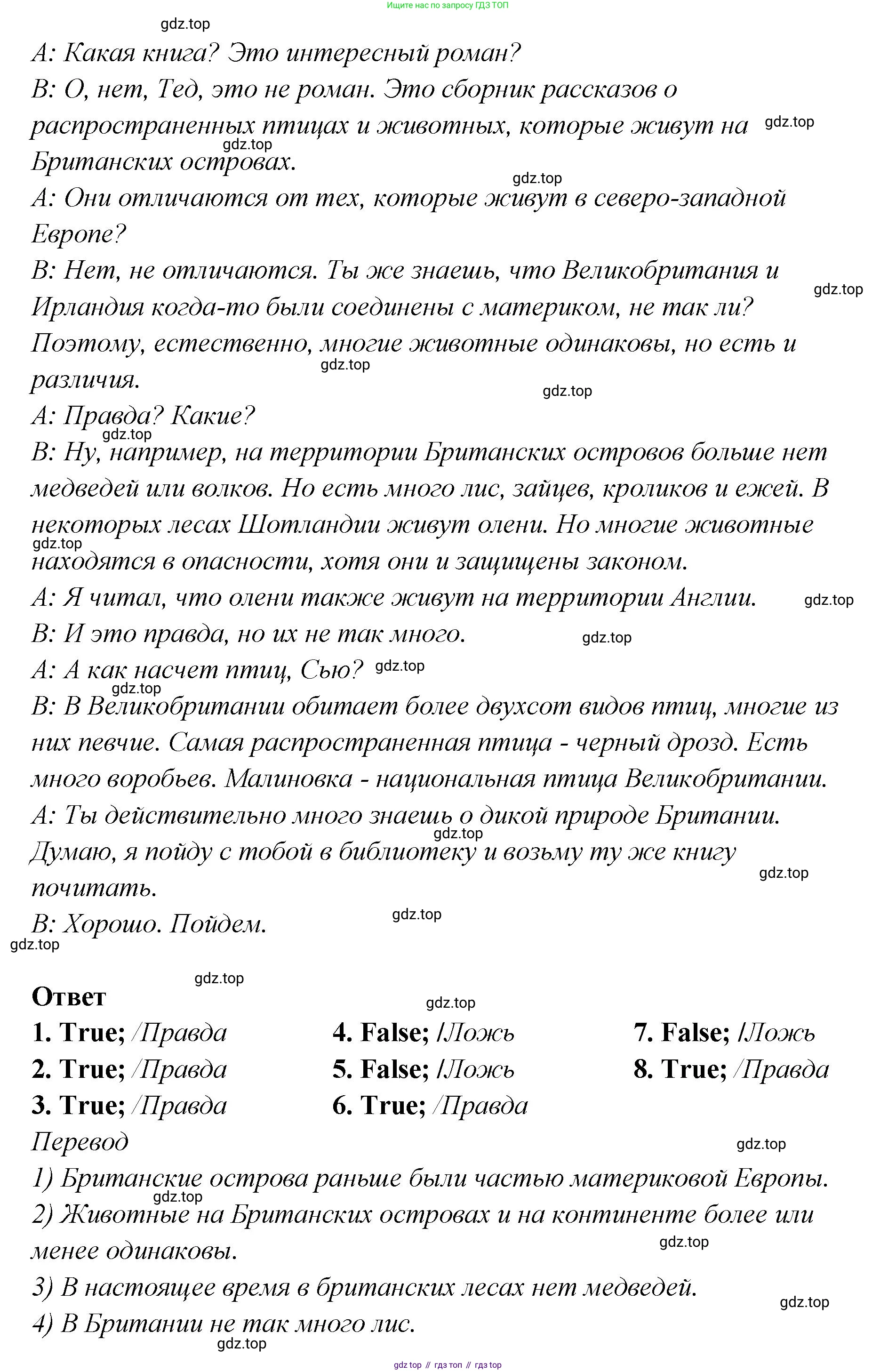 Английский язык (english), 5 класс Учебник (Student's book), авторы: Афанасьева Ольга Васильевна (Afanasyeva Olga), Михеева Ирина Владимировна (Mikheeva Irina), Баранова Ксения Михайловна (Baranova Ksenia), издательство Просвещение, Москва, 2023, зелёного цвета, Часть ( Part) 2, страница 24, номер 31, Решение (продолжение 2)