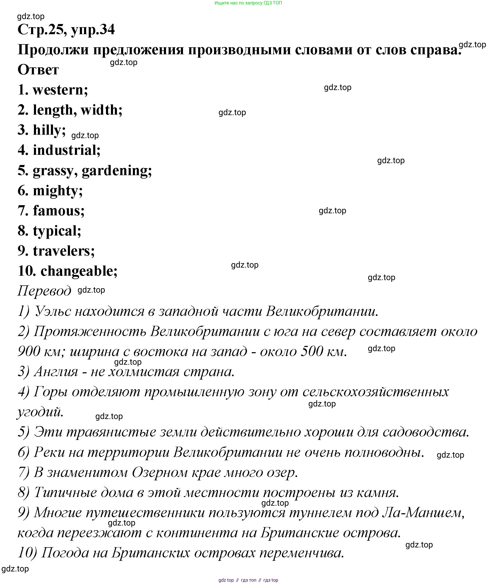 Английский язык (english), 5 класс Учебник (Student's book), авторы: Афанасьева Ольга Васильевна (Afanasyeva Olga), Михеева Ирина Владимировна (Mikheeva Irina), Баранова Ксения Михайловна (Baranova Ksenia), издательство Просвещение, Москва, 2023, зелёного цвета, Часть ( Part) 2, страница 25, номер 34, Решение