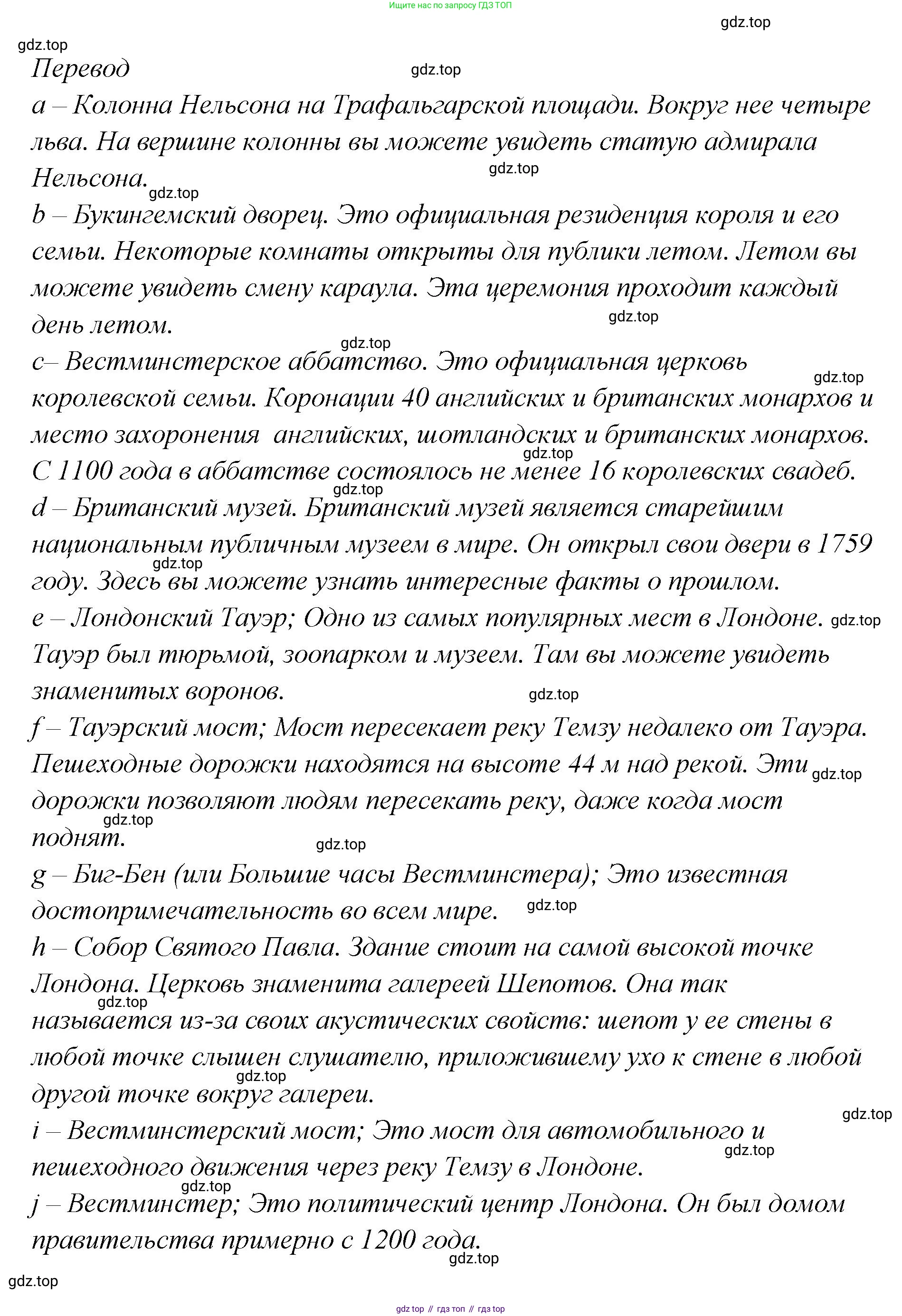 Английский язык (english), 5 класс Учебник (Student's book), авторы: Афанасьева Ольга Васильевна (Afanasyeva Olga), Михеева Ирина Владимировна (Mikheeva Irina), Баранова Ксения Михайловна (Baranova Ksenia), издательство Просвещение, Москва, 2023, зелёного цвета, Часть ( Part) 2, страница 8, номер 8, Решение (продолжение 2)