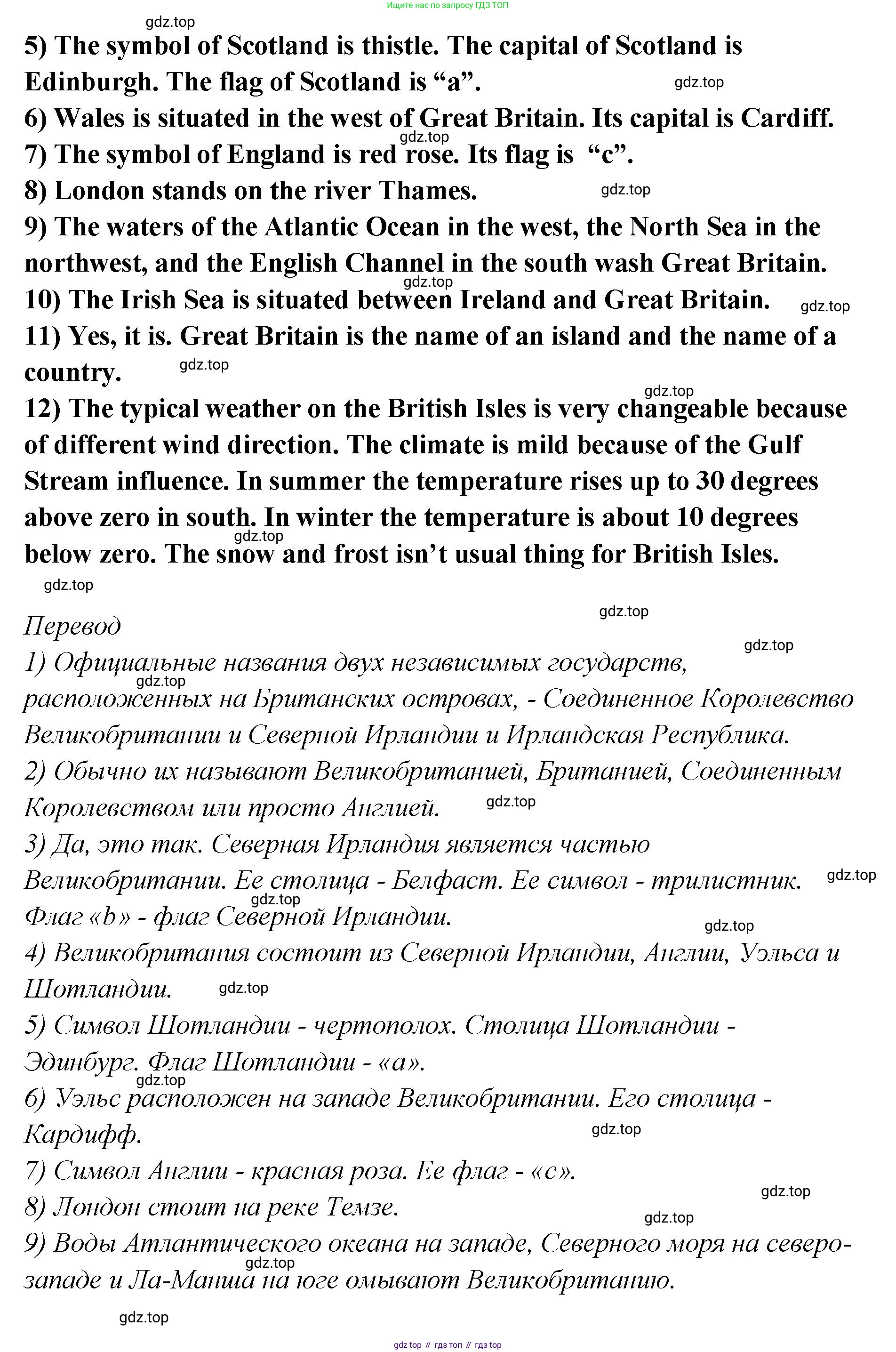 Английский язык (english), 5 класс Учебник (Student's book), авторы: Афанасьева Ольга Васильевна (Afanasyeva Olga), Михеева Ирина Владимировна (Mikheeva Irina), Баранова Ксения Михайловна (Baranova Ksenia), издательство Просвещение, Москва, 2023, зелёного цвета, Часть ( Part) 2, страница 26, номер 1, Решение (продолжение 2)