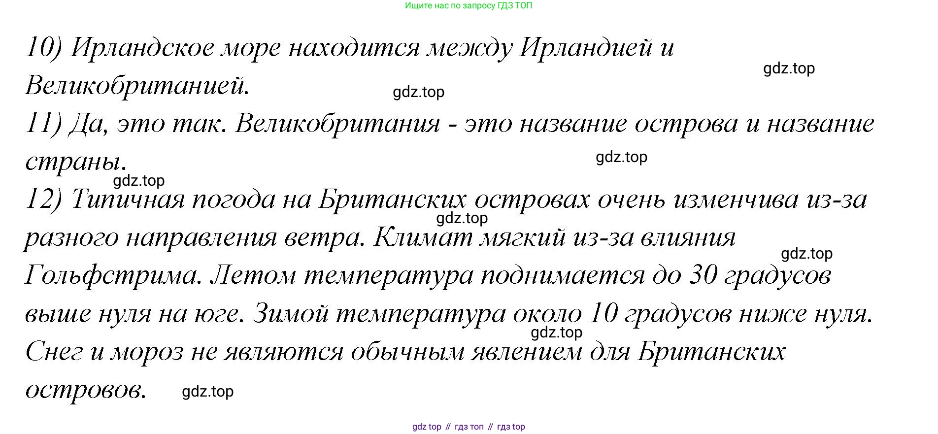 Английский язык (english), 5 класс Учебник (Student's book), авторы: Афанасьева Ольга Васильевна (Afanasyeva Olga), Михеева Ирина Владимировна (Mikheeva Irina), Баранова Ксения Михайловна (Baranova Ksenia), издательство Просвещение, Москва, 2023, зелёного цвета, Часть ( Part) 2, страница 26, номер 1, Решение (продолжение 3)