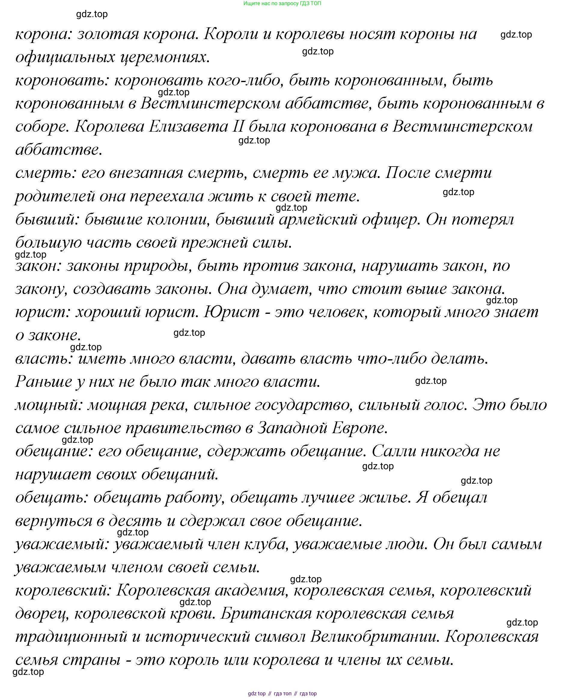 Английский язык (english), 5 класс Учебник (Student's book), авторы: Афанасьева Ольга Васильевна (Afanasyeva Olga), Михеева Ирина Владимировна (Mikheeva Irina), Баранова Ксения Михайловна (Baranova Ksenia), издательство Просвещение, Москва, 2023, зелёного цвета, Часть ( Part) 2, страница 31, номер 10, Решение (продолжение 2)