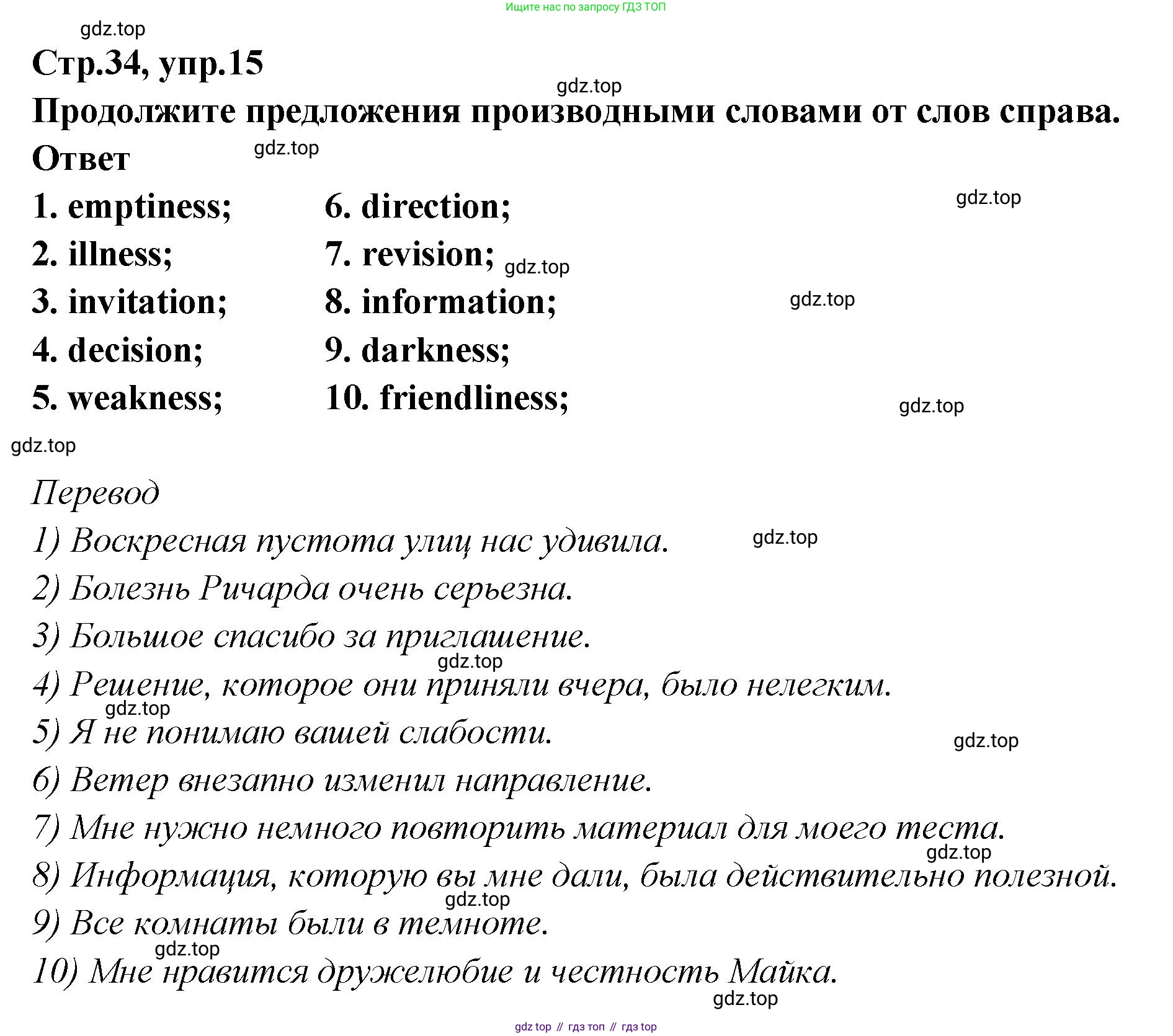 Английский язык (english), 5 класс Учебник (Student's book), авторы: Афанасьева Ольга Васильевна (Afanasyeva Olga), Михеева Ирина Владимировна (Mikheeva Irina), Баранова Ксения Михайловна (Baranova Ksenia), издательство Просвещение, Москва, 2023, зелёного цвета, Часть ( Part) 2, страница 34, номер 15, Решение