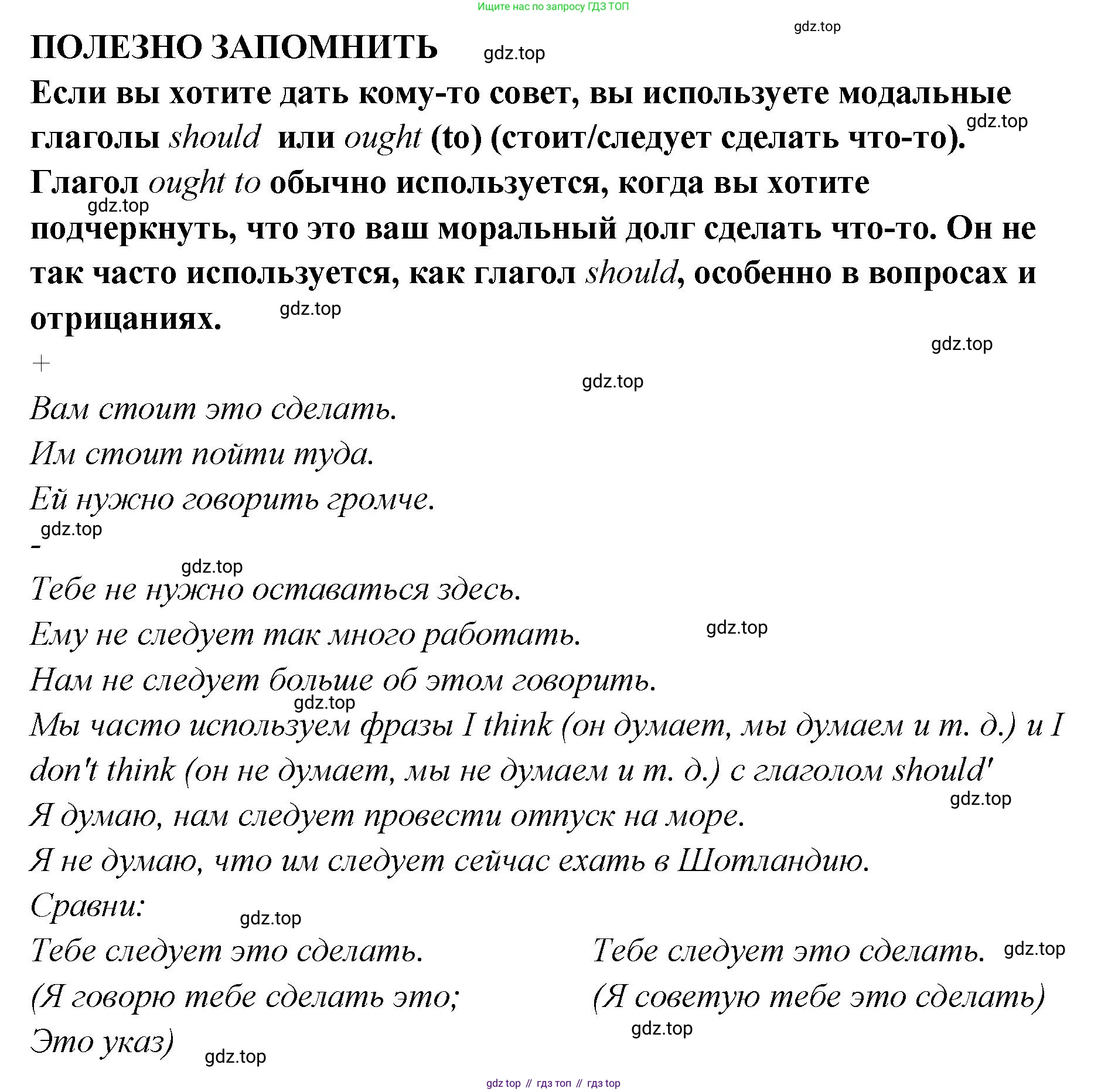 Английский язык (english), 5 класс Учебник (Student's book), авторы: Афанасьева Ольга Васильевна (Afanasyeva Olga), Михеева Ирина Владимировна (Mikheeva Irina), Баранова Ксения Михайловна (Baranova Ksenia), издательство Просвещение, Москва, 2023, зелёного цвета, Часть ( Part) 2, страница 34, номер 15, Решение (продолжение 2)