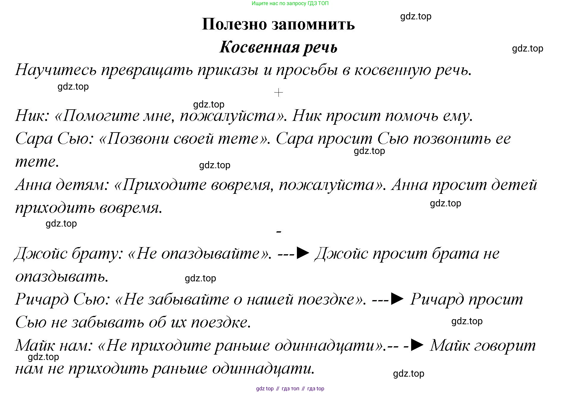 Английский язык (english), 5 класс Учебник (Student's book), авторы: Афанасьева Ольга Васильевна (Afanasyeva Olga), Михеева Ирина Владимировна (Mikheeva Irina), Баранова Ксения Михайловна (Baranova Ksenia), издательство Просвещение, Москва, 2023, зелёного цвета, Часть ( Part) 2, страница 36, номер 17, Решение (продолжение 2)