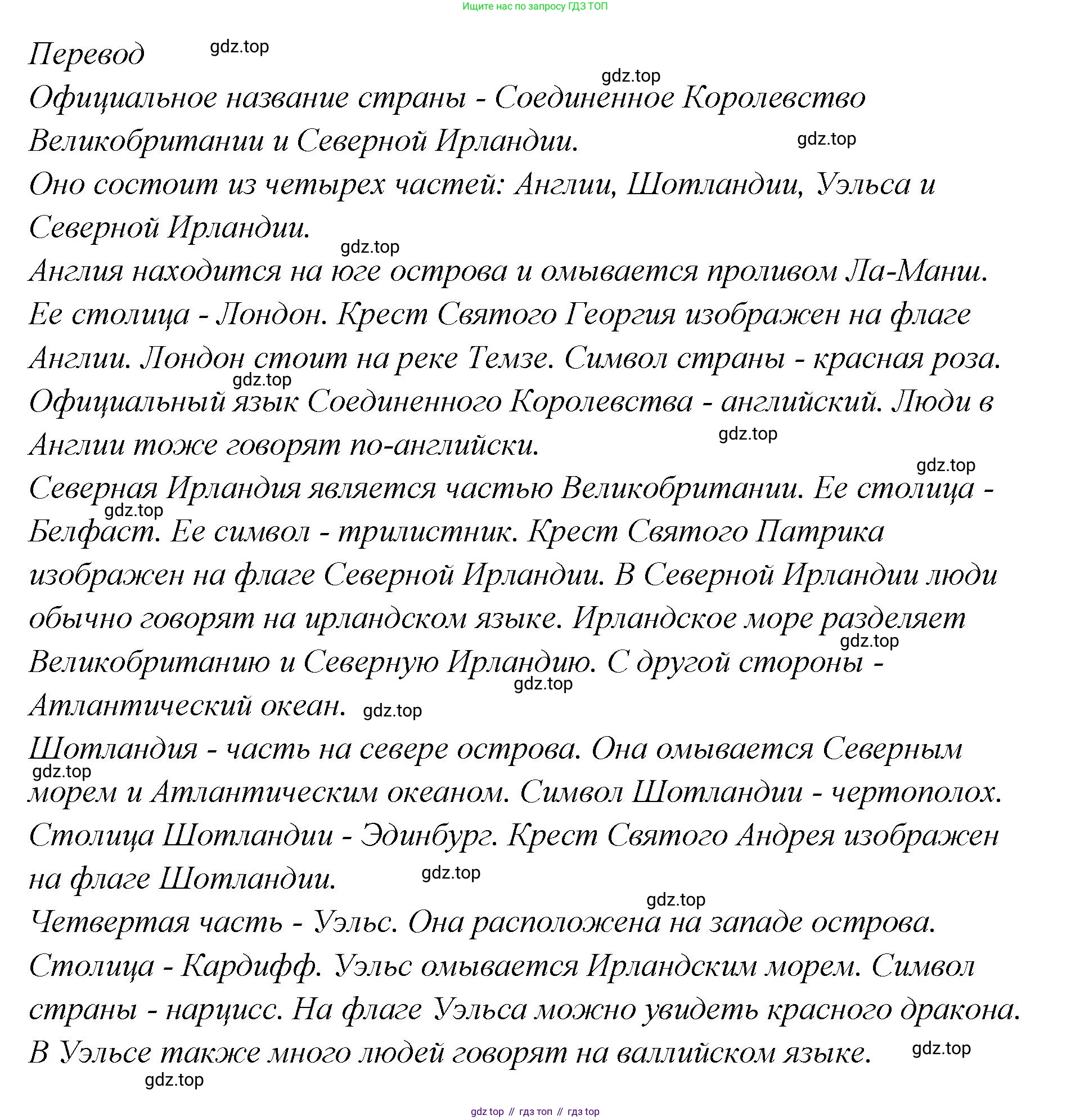 Английский язык (english), 5 класс Учебник (Student's book), авторы: Афанасьева Ольга Васильевна (Afanasyeva Olga), Михеева Ирина Владимировна (Mikheeva Irina), Баранова Ксения Михайловна (Baranova Ksenia), издательство Просвещение, Москва, 2023, зелёного цвета, Часть ( Part) 2, страница 27, номер 2, Решение (продолжение 2)