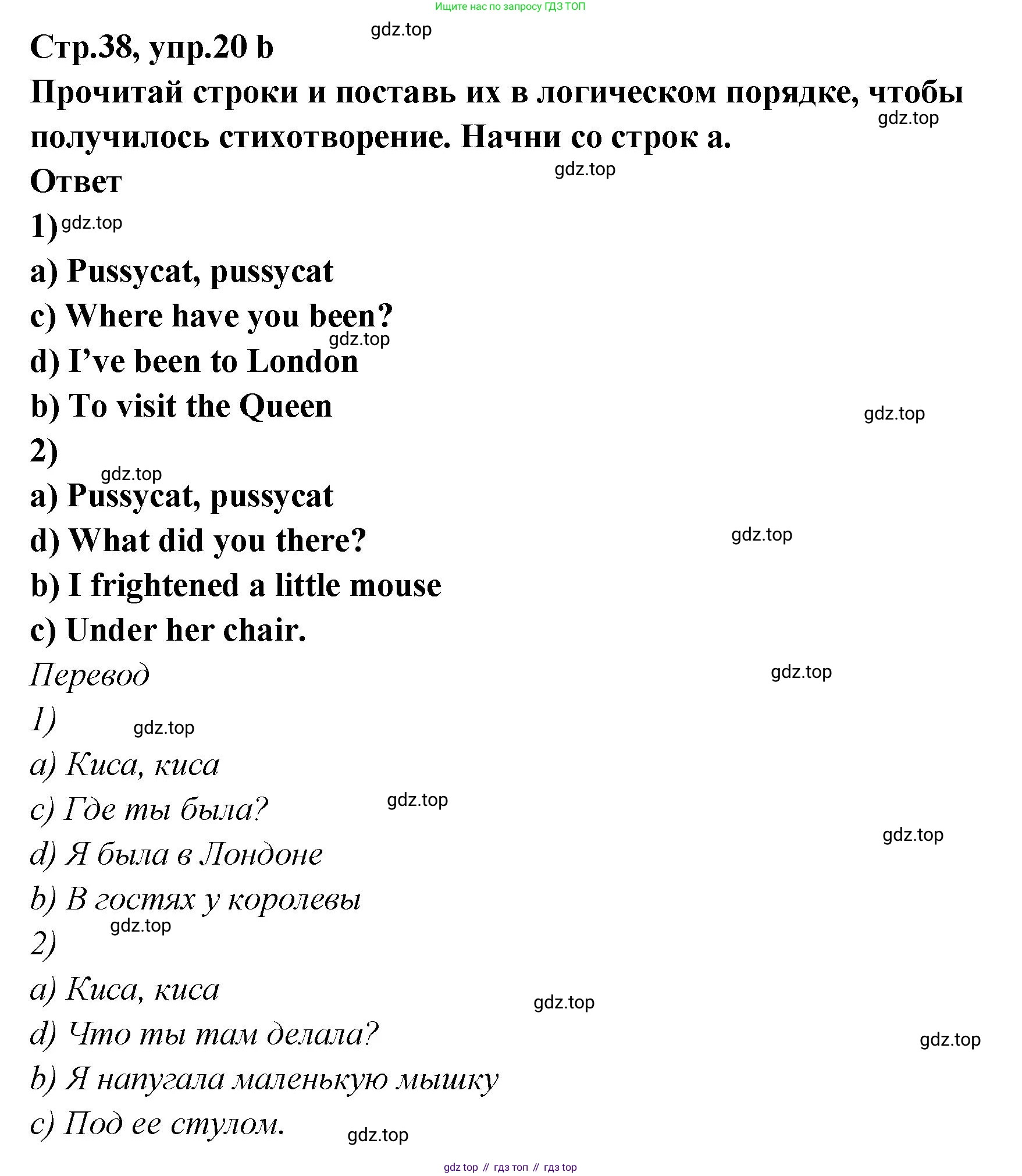 Английский язык (english), 5 класс Учебник (Student's book), авторы: Афанасьева Ольга Васильевна (Afanasyeva Olga), Михеева Ирина Владимировна (Mikheeva Irina), Баранова Ксения Михайловна (Baranova Ksenia), издательство Просвещение, Москва, 2023, зелёного цвета, Часть ( Part) 2, страница 38, номер 20, Решение (продолжение 2)