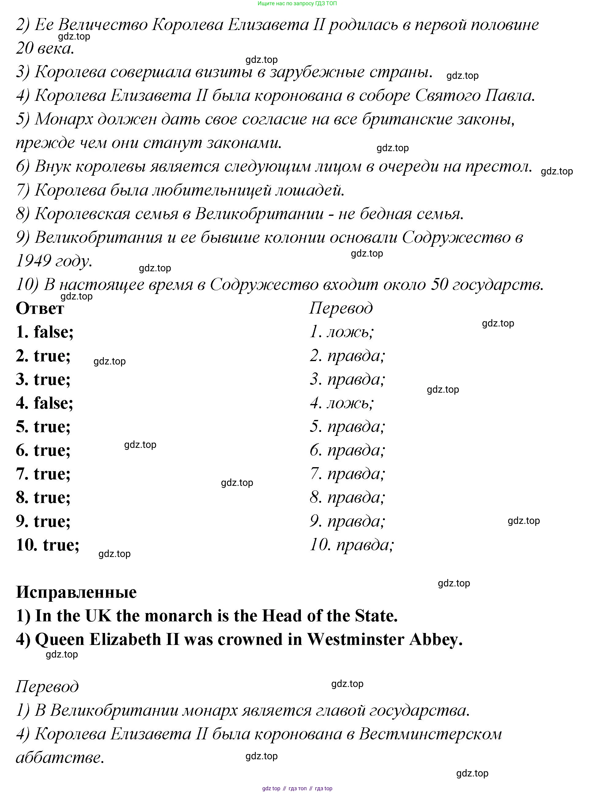 Английский язык (english), 5 класс Учебник (Student's book), авторы: Афанасьева Ольга Васильевна (Afanasyeva Olga), Михеева Ирина Владимировна (Mikheeva Irina), Баранова Ксения Михайловна (Baranova Ksenia), издательство Просвещение, Москва, 2023, зелёного цвета, Часть ( Part) 2, страница 38, номер 21, Решение (продолжение 2)