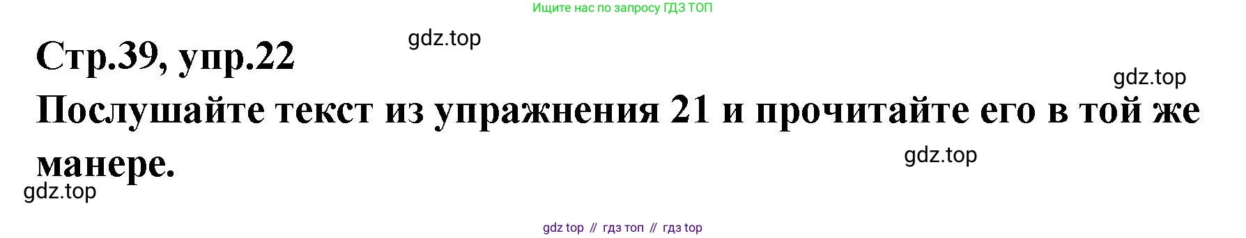 Английский язык (english), 5 класс Учебник (Student's book), авторы: Афанасьева Ольга Васильевна (Afanasyeva Olga), Михеева Ирина Владимировна (Mikheeva Irina), Баранова Ксения Михайловна (Baranova Ksenia), издательство Просвещение, Москва, 2023, зелёного цвета, Часть ( Part) 2, страница 39, номер 22, Решение