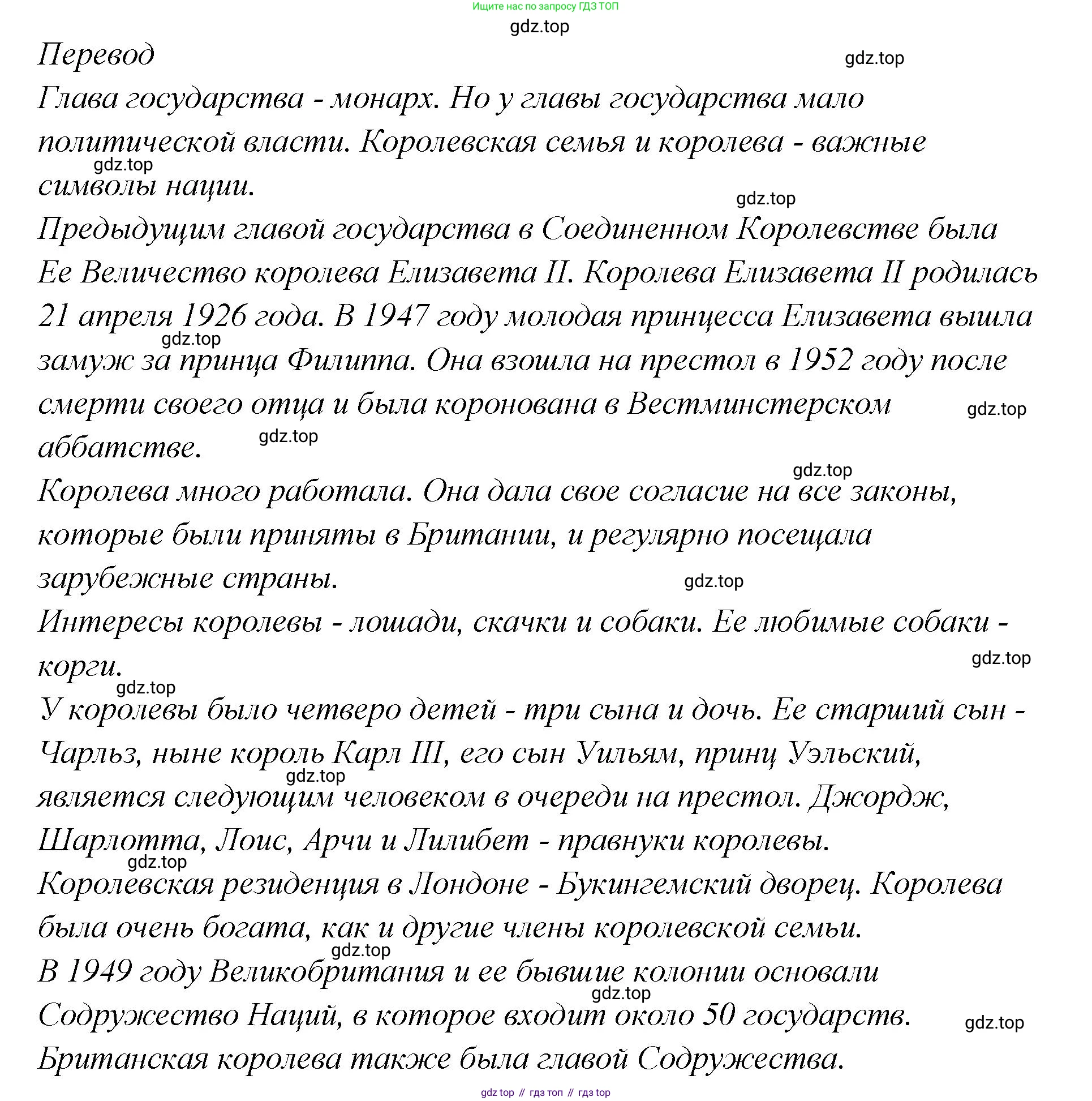 Английский язык (english), 5 класс Учебник (Student's book), авторы: Афанасьева Ольга Васильевна (Afanasyeva Olga), Михеева Ирина Владимировна (Mikheeva Irina), Баранова Ксения Михайловна (Baranova Ksenia), издательство Просвещение, Москва, 2023, зелёного цвета, Часть ( Part) 2, страница 41, номер 24, Решение (продолжение 2)