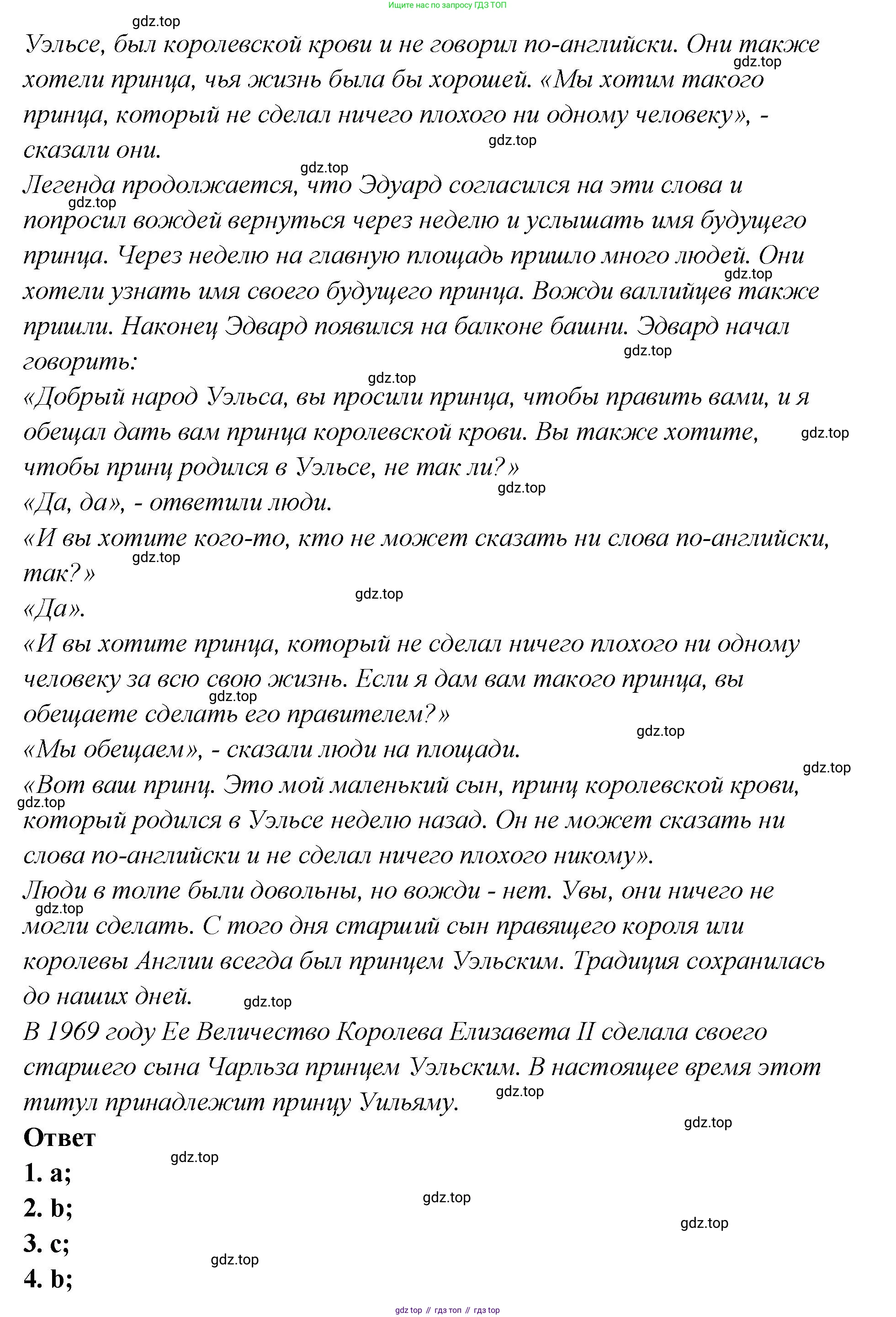 Английский язык (english), 5 класс Учебник (Student's book), авторы: Афанасьева Ольга Васильевна (Afanasyeva Olga), Михеева Ирина Владимировна (Mikheeva Irina), Баранова Ксения Михайловна (Baranova Ksenia), издательство Просвещение, Москва, 2023, зелёного цвета, Часть ( Part) 2, страница 41, номер 25, Решение (продолжение 2)
