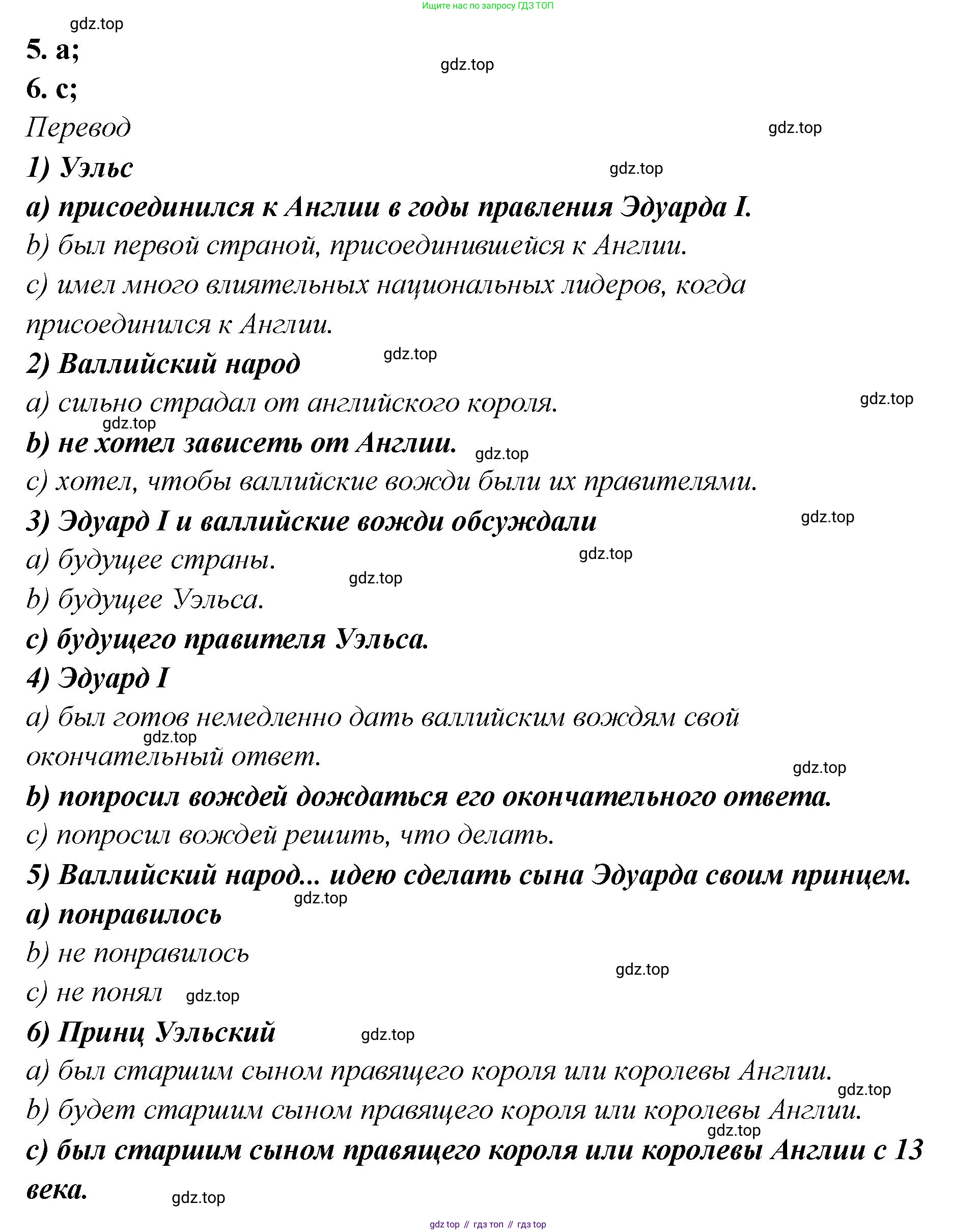 Английский язык (english), 5 класс Учебник (Student's book), авторы: Афанасьева Ольга Васильевна (Afanasyeva Olga), Михеева Ирина Владимировна (Mikheeva Irina), Баранова Ксения Михайловна (Baranova Ksenia), издательство Просвещение, Москва, 2023, зелёного цвета, Часть ( Part) 2, страница 41, номер 25, Решение (продолжение 3)