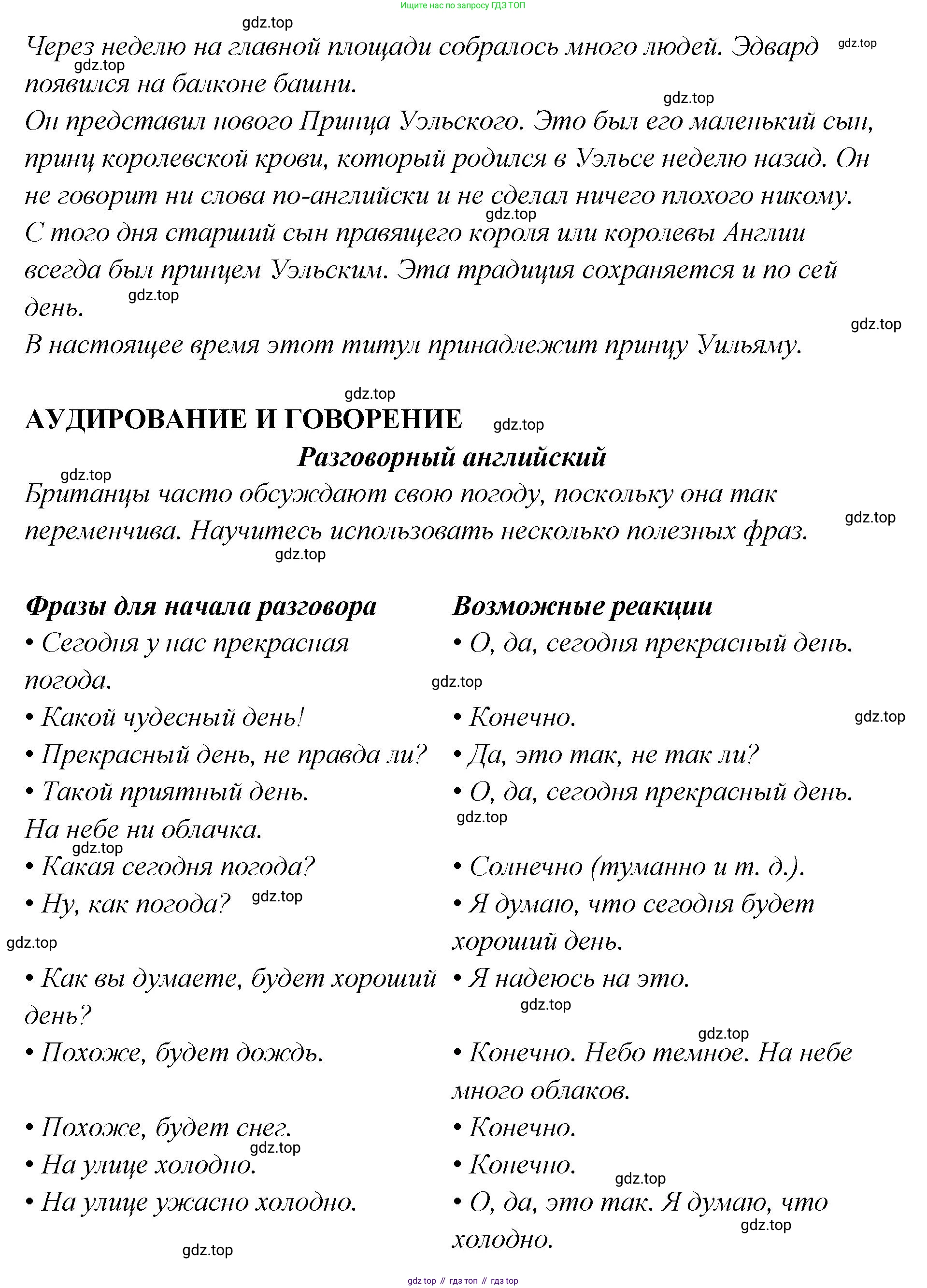 Английский язык (english), 5 класс Учебник (Student's book), авторы: Афанасьева Ольга Васильевна (Afanasyeva Olga), Михеева Ирина Владимировна (Mikheeva Irina), Баранова Ксения Михайловна (Baranova Ksenia), издательство Просвещение, Москва, 2023, зелёного цвета, Часть ( Part) 2, страница 43, номер 26, Решение (продолжение 2)