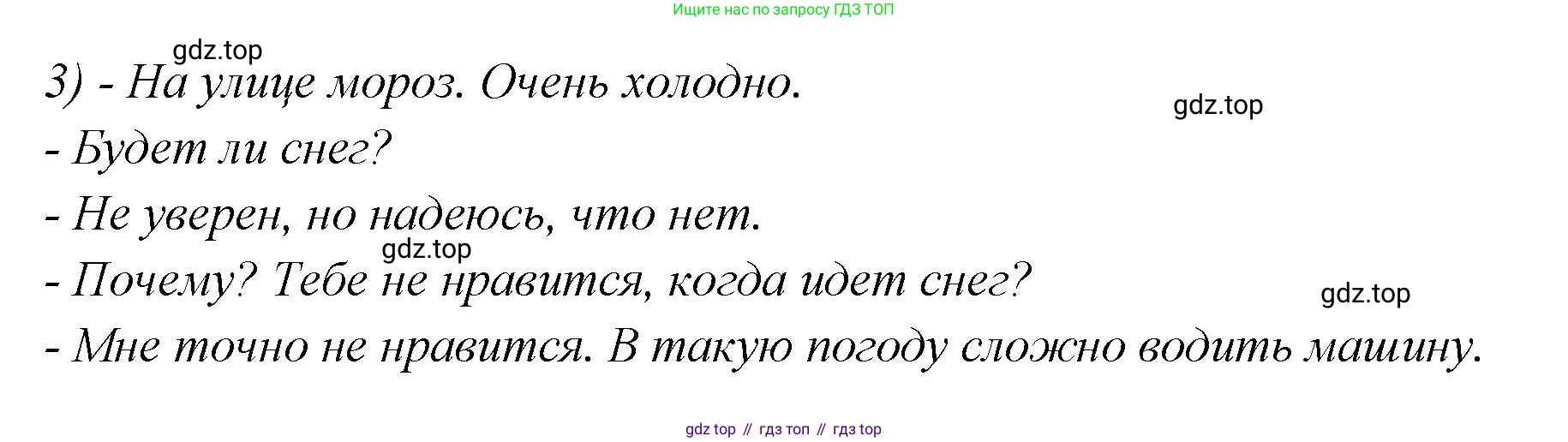 Английский язык (english), 5 класс Учебник (Student's book), авторы: Афанасьева Ольга Васильевна (Afanasyeva Olga), Михеева Ирина Владимировна (Mikheeva Irina), Баранова Ксения Михайловна (Baranova Ksenia), издательство Просвещение, Москва, 2023, зелёного цвета, Часть ( Part) 2, страница 44, номер 28, Решение (продолжение 2)