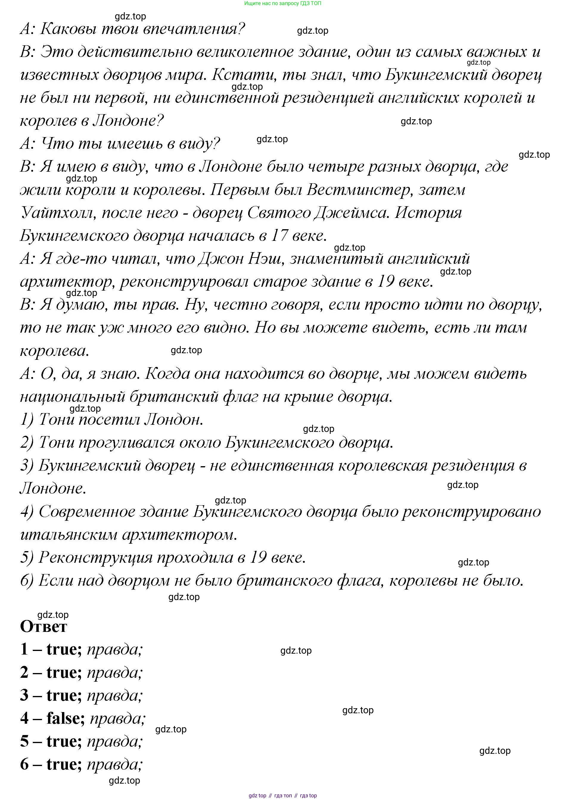 Английский язык (english), 5 класс Учебник (Student's book), авторы: Афанасьева Ольга Васильевна (Afanasyeva Olga), Михеева Ирина Владимировна (Mikheeva Irina), Баранова Ксения Михайловна (Baranova Ksenia), издательство Просвещение, Москва, 2023, зелёного цвета, Часть ( Part) 2, страница 45, номер 29, Решение (продолжение 2)