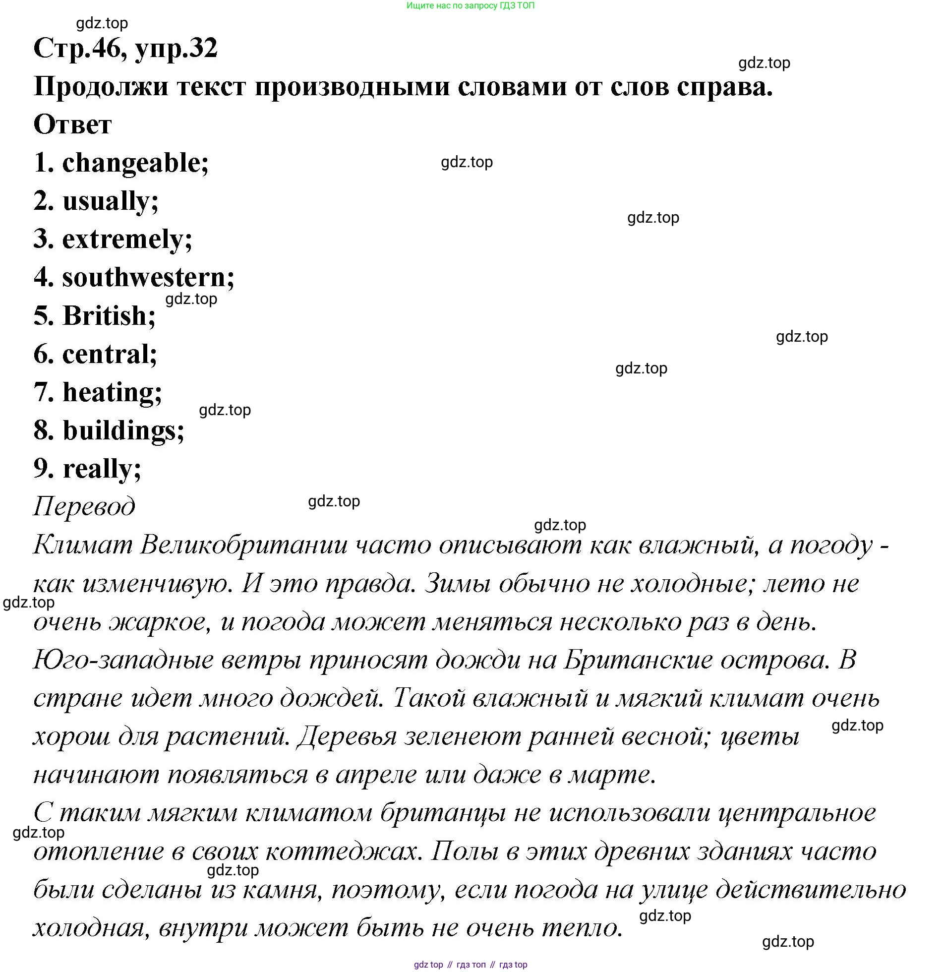 Английский язык (english), 5 класс Учебник (Student's book), авторы: Афанасьева Ольга Васильевна (Afanasyeva Olga), Михеева Ирина Владимировна (Mikheeva Irina), Баранова Ксения Михайловна (Baranova Ksenia), издательство Просвещение, Москва, 2023, зелёного цвета, Часть ( Part) 2, страница 46, номер 32, Решение