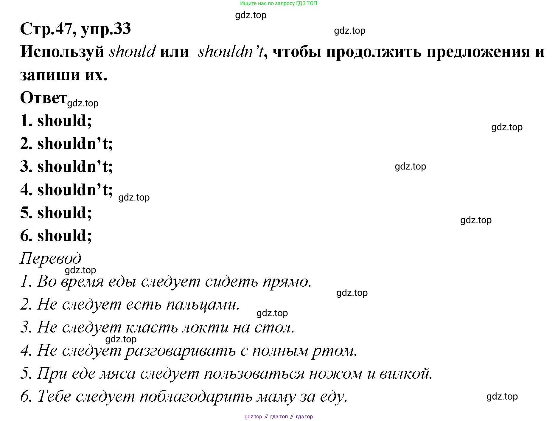 Английский язык (english), 5 класс Учебник (Student's book), авторы: Афанасьева Ольга Васильевна (Afanasyeva Olga), Михеева Ирина Владимировна (Mikheeva Irina), Баранова Ксения Михайловна (Baranova Ksenia), издательство Просвещение, Москва, 2023, зелёного цвета, Часть ( Part) 2, страница 47, номер 33, Решение