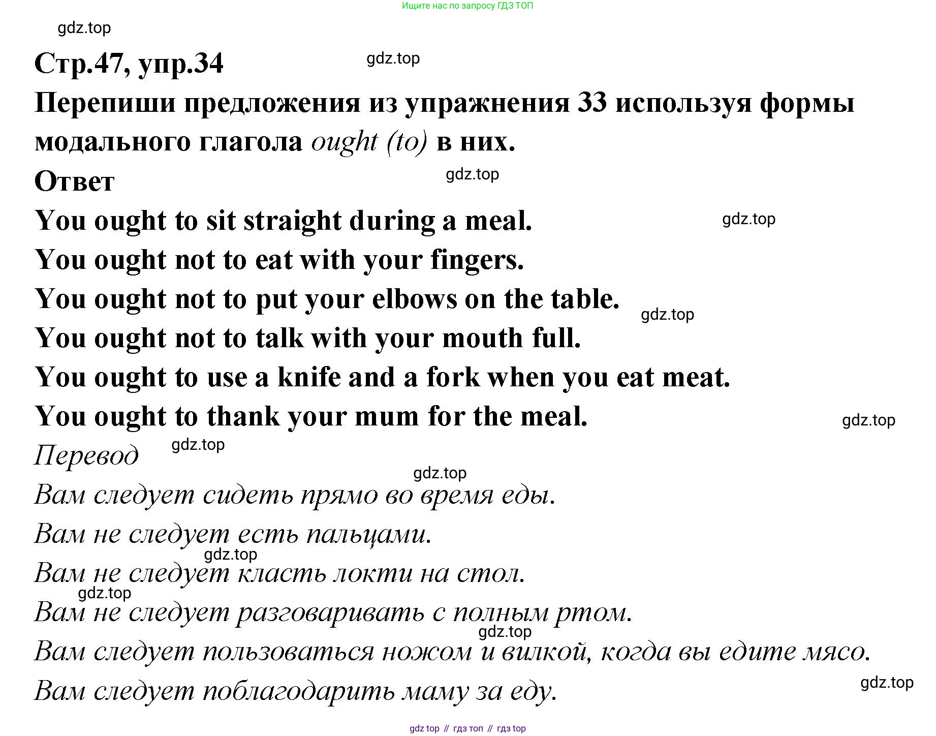 Английский язык (english), 5 класс Учебник (Student's book), авторы: Афанасьева Ольга Васильевна (Afanasyeva Olga), Михеева Ирина Владимировна (Mikheeva Irina), Баранова Ксения Михайловна (Baranova Ksenia), издательство Просвещение, Москва, 2023, зелёного цвета, Часть ( Part) 2, страница 47, номер 34, Решение