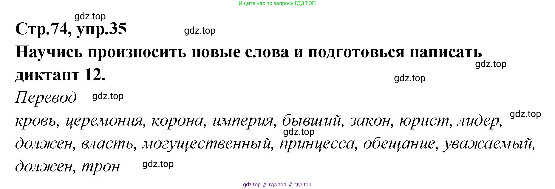 Английский язык (english), 5 класс Учебник (Student's book), авторы: Афанасьева Ольга Васильевна (Afanasyeva Olga), Михеева Ирина Владимировна (Mikheeva Irina), Баранова Ксения Михайловна (Baranova Ksenia), издательство Просвещение, Москва, 2023, зелёного цвета, Часть ( Part) 2, страница 47, номер 35, Решение