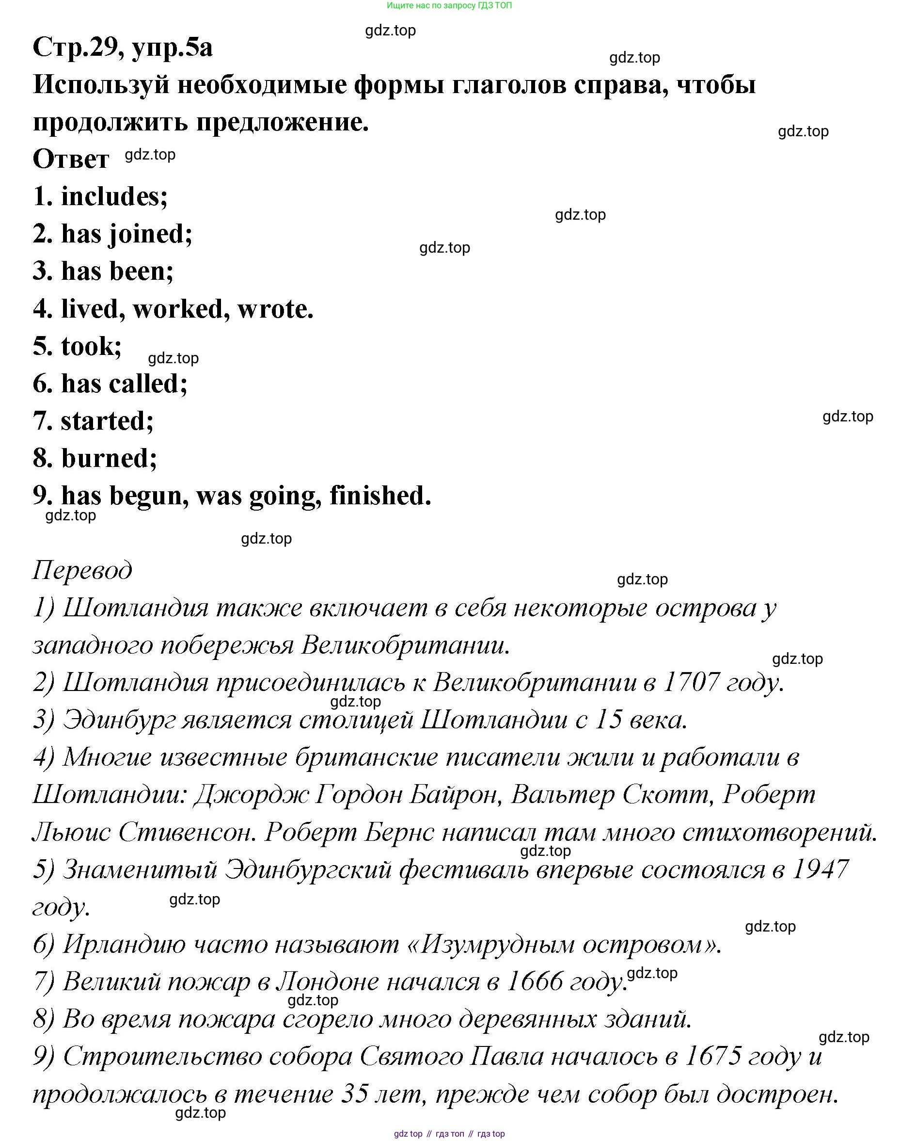 Английский язык (english), 5 класс Учебник (Student's book), авторы: Афанасьева Ольга Васильевна (Afanasyeva Olga), Михеева Ирина Владимировна (Mikheeva Irina), Баранова Ксения Михайловна (Baranova Ksenia), издательство Просвещение, Москва, 2023, зелёного цвета, Часть ( Part) 2, страница 29, номер 5, Решение